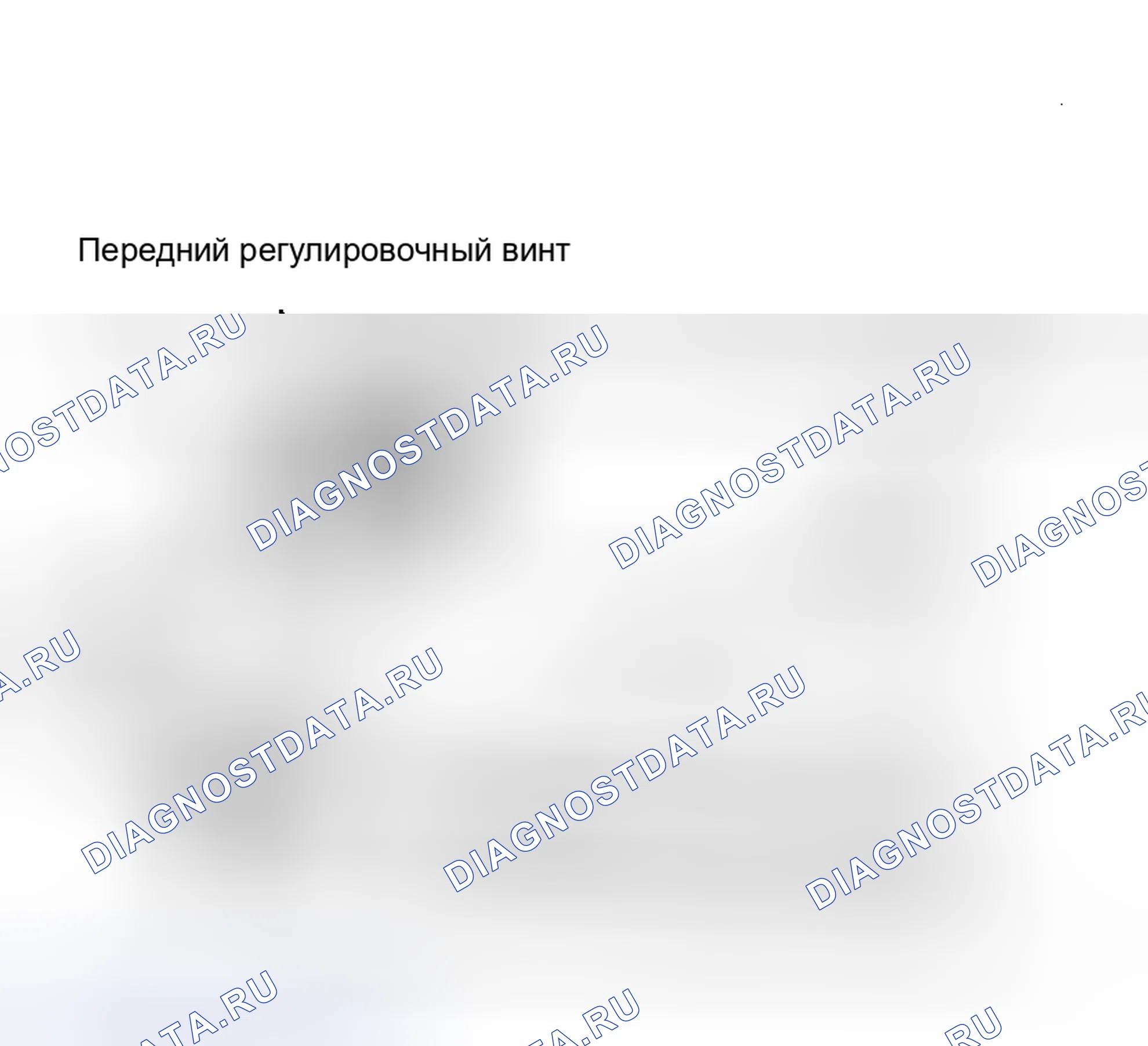 Рис. 35: Расположение регулировочных винтов передней (Kickdown) ленты KM146, KM171 и MA904A. Mitsubishi Mirage II