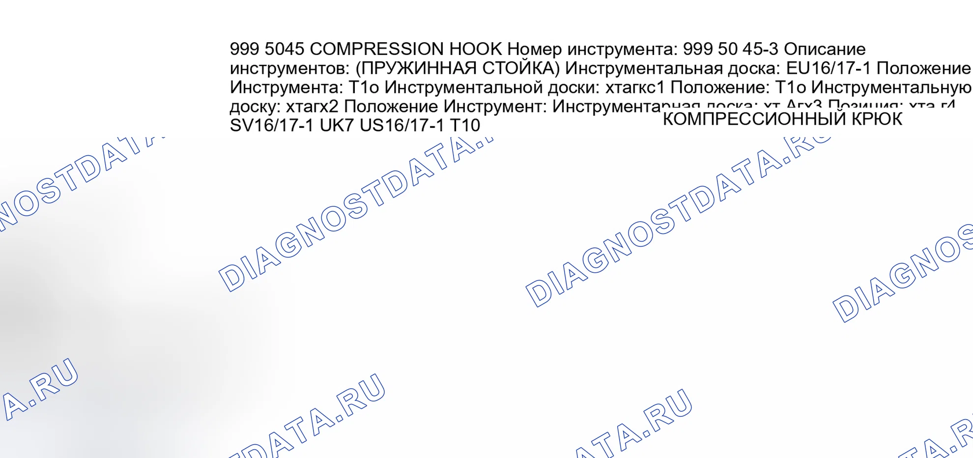 Рис. 195. Volvo S80 I