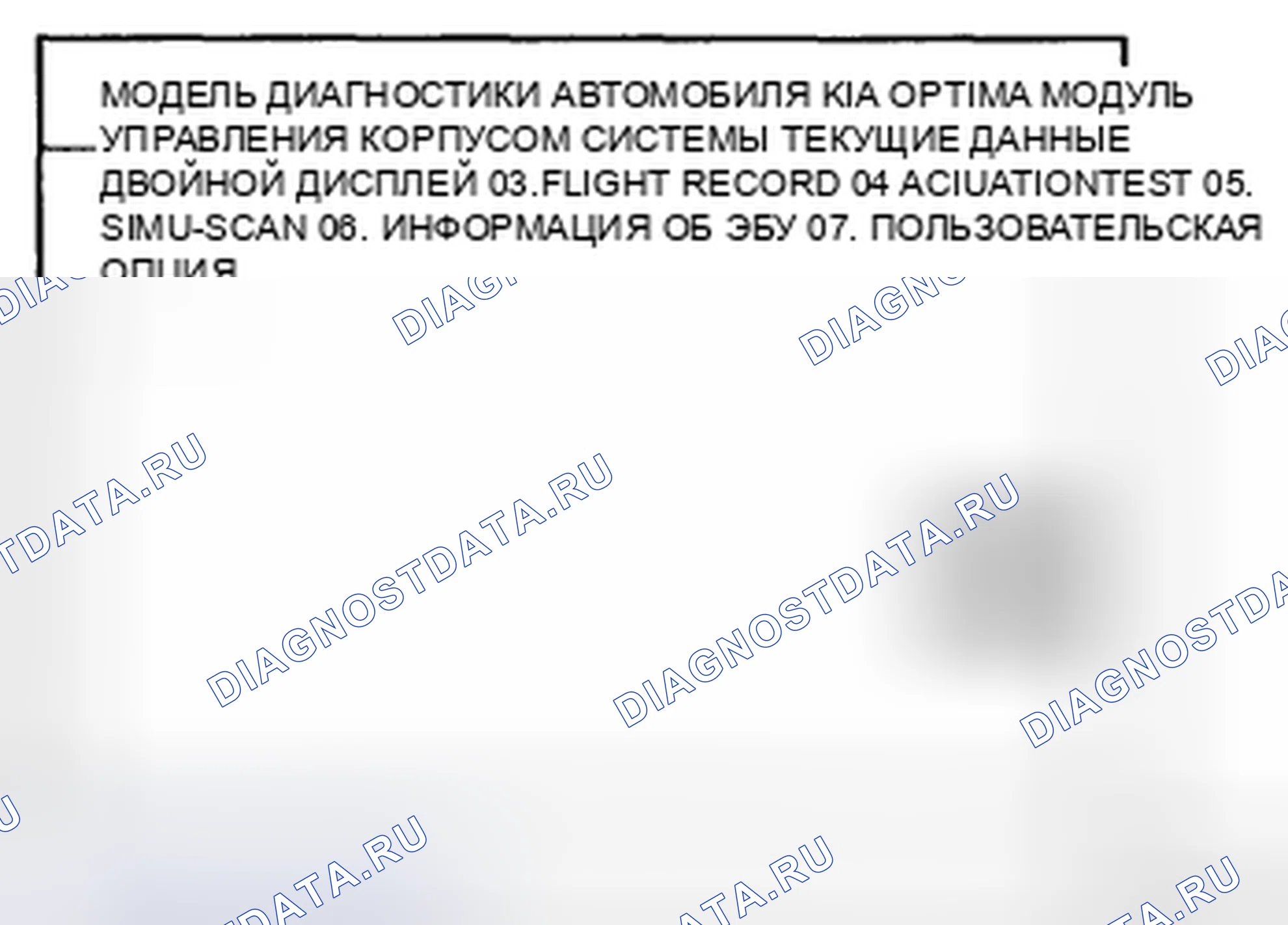 Рис. 58. Kia Magentis II