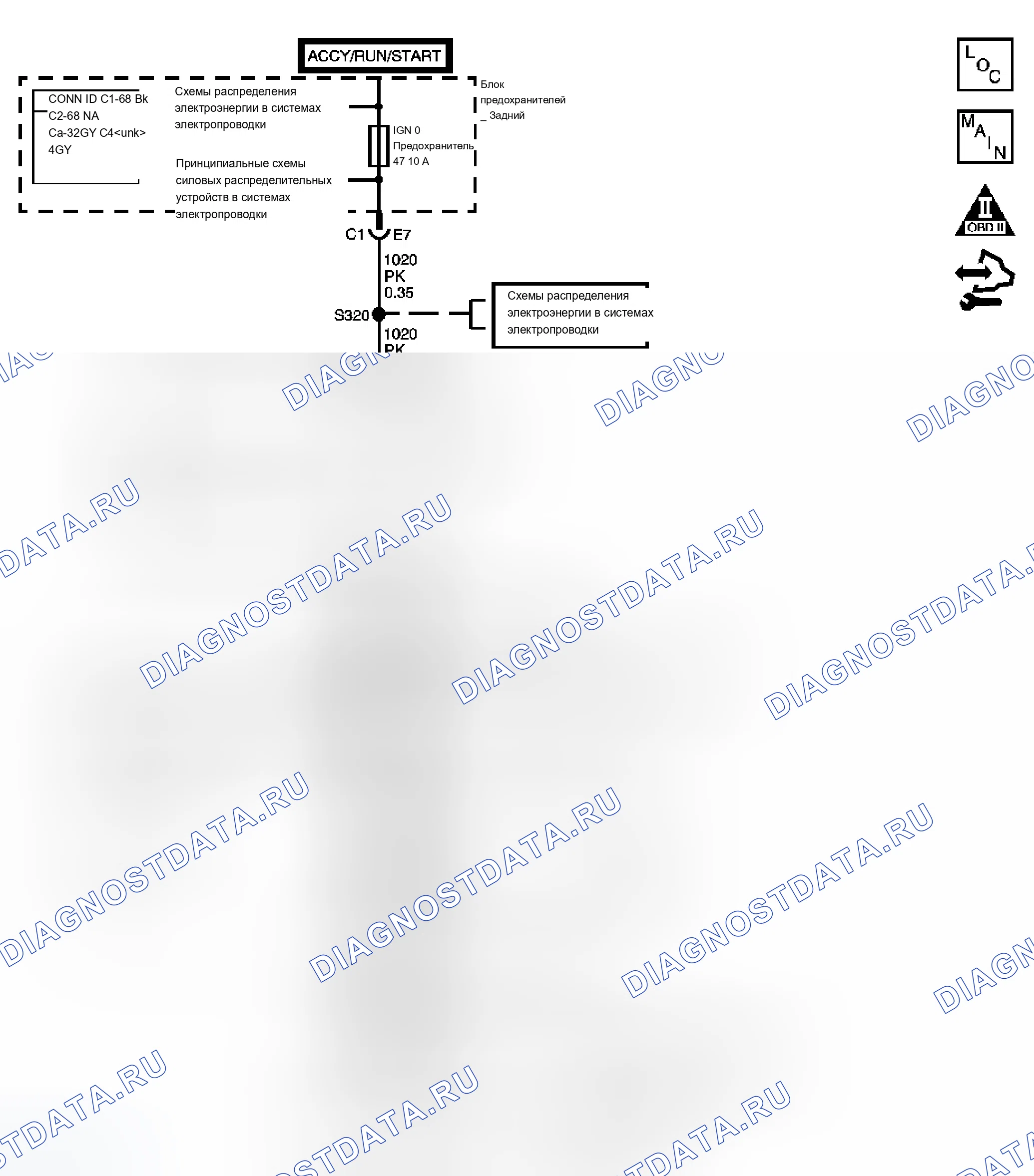 Рис. 130: расшифровка кода ошибки P0973 (4.2L). Chevrolet TrailBlazer I рестайлинг