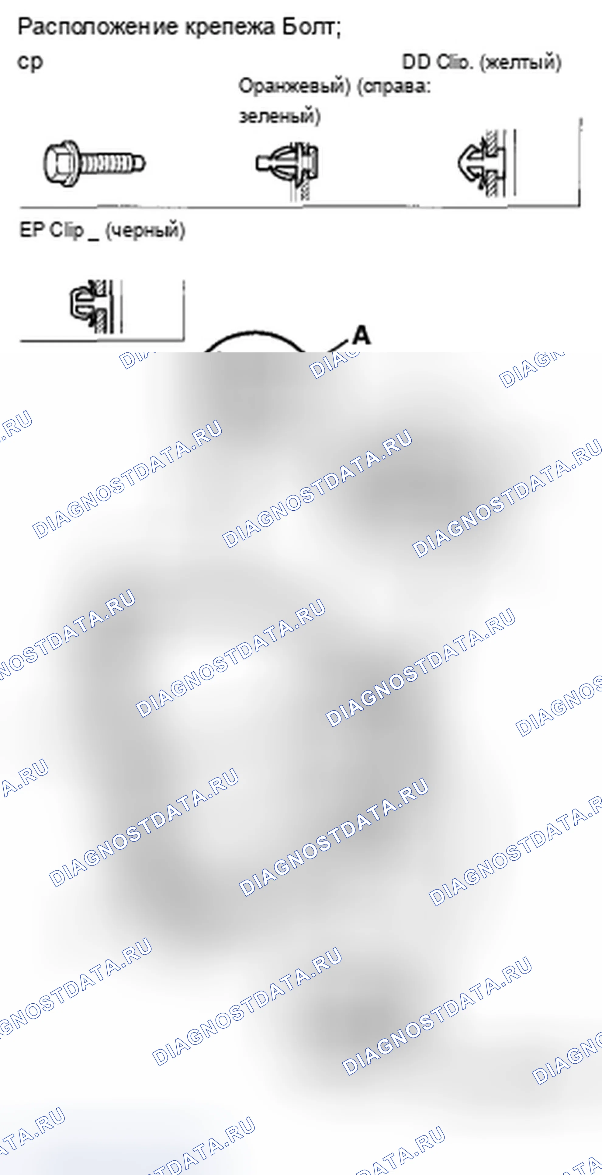 Рис. 104: Замена передней двери Weatherstrip. Acura TSX II