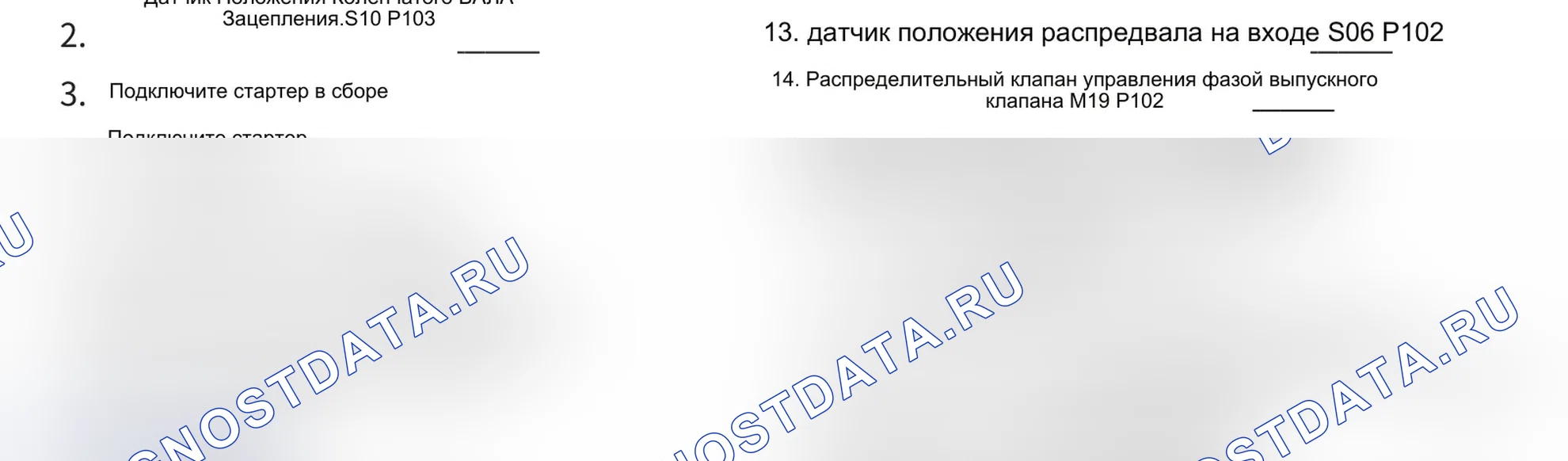 Расположение проводки: Жгут проводов двигателя (GW4N20) (схема жгута). Haval H6S I