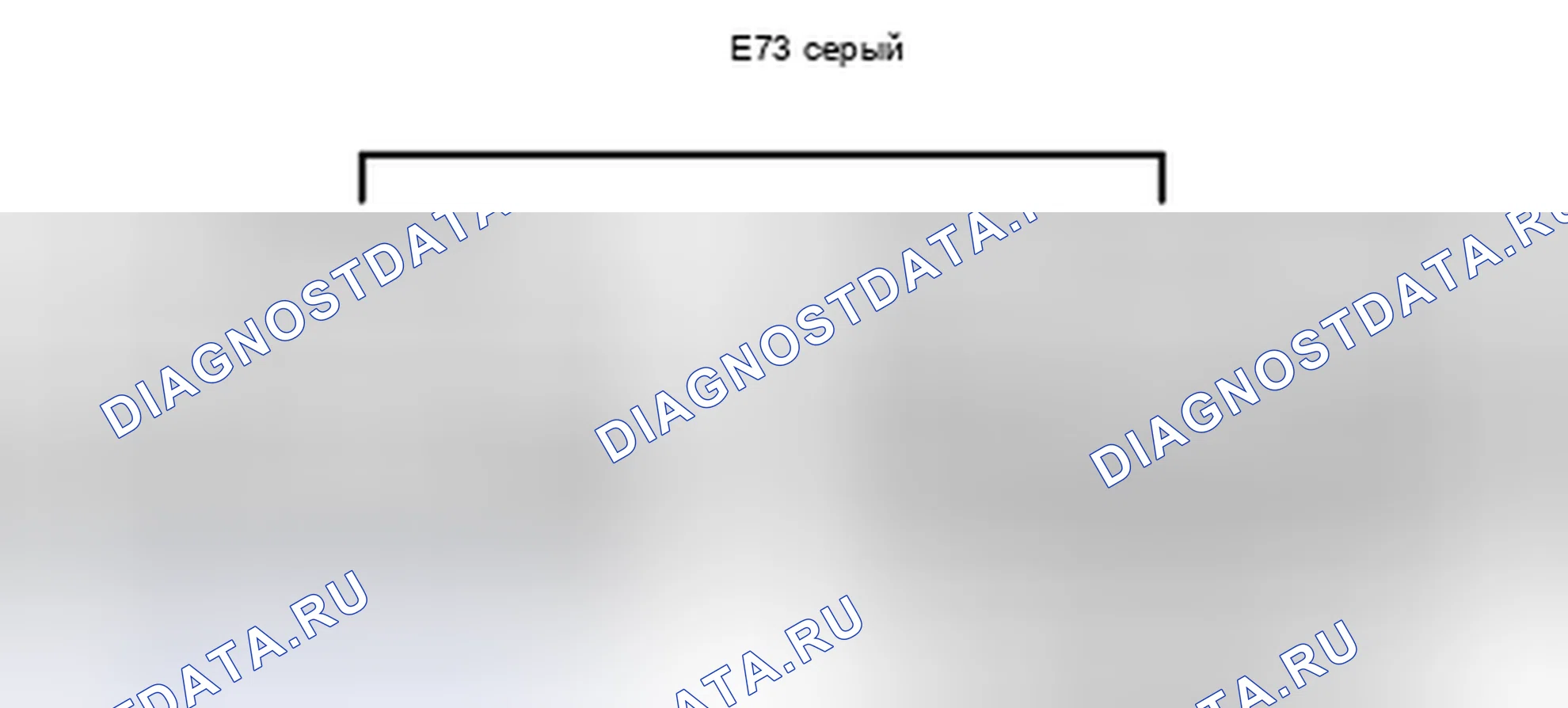 Рис. 603: Вид с торца соединительного разъема (E73). Toyota Land Cruiser 200