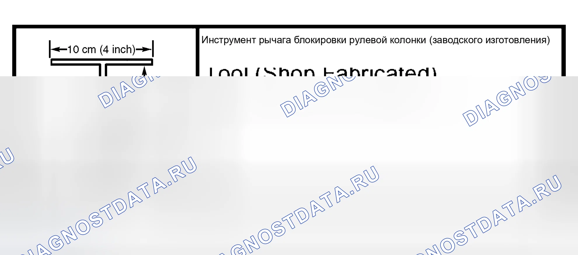 Рис. 19: Специальный инструмент (ы). Ford Pickup F150 