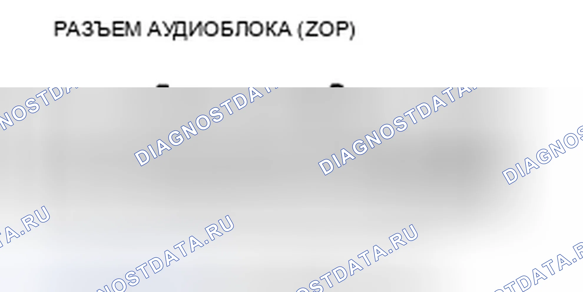 Рис. 130. Honda Accord VIII