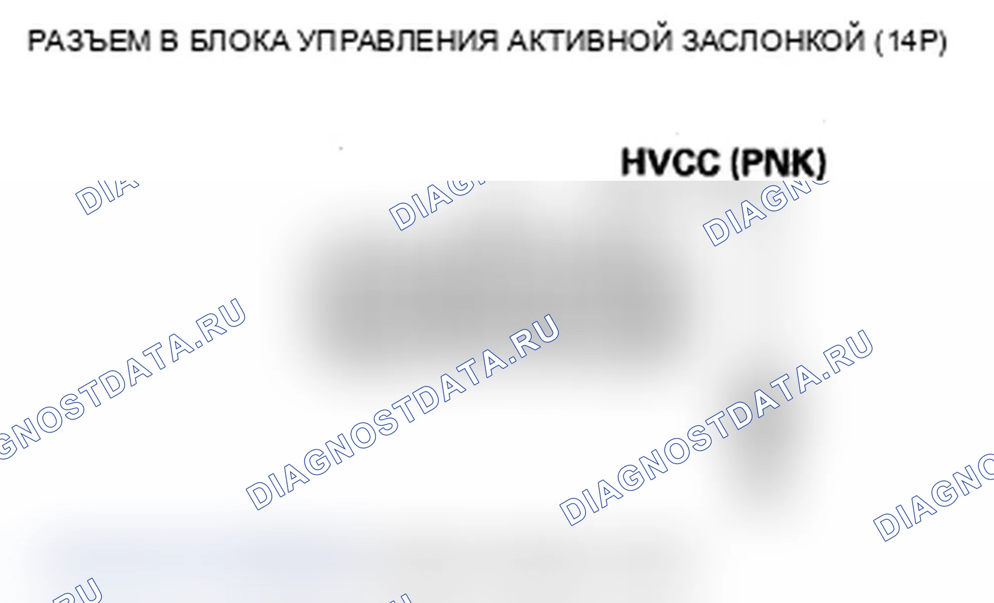 Рис. 125: расшифровка кода ошибки 8-3: Неисправность датчика опорного напряжения (линия HVCC). Acura MDX II рестайлинг