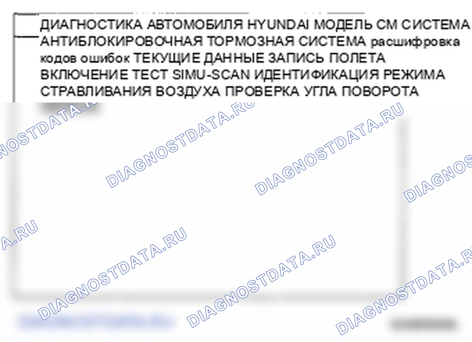 Рис. 3. Hyundai Santa Fe II