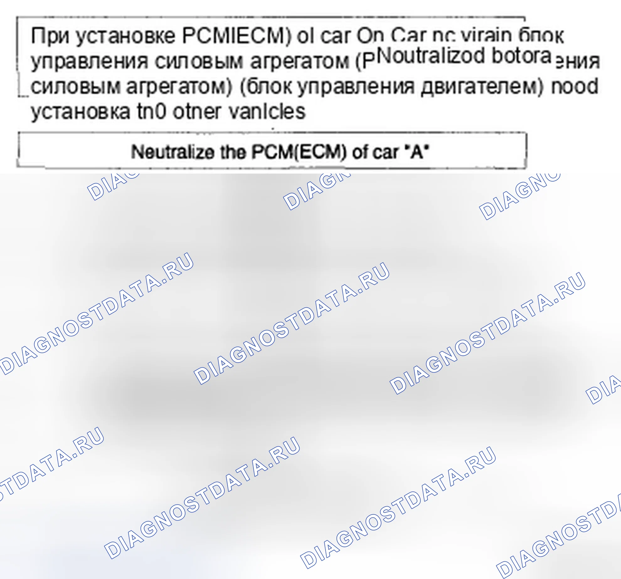 Рис. 110: ЗАМЕНА блок управления двигателем И SMARTRA. Hyundai Azera I