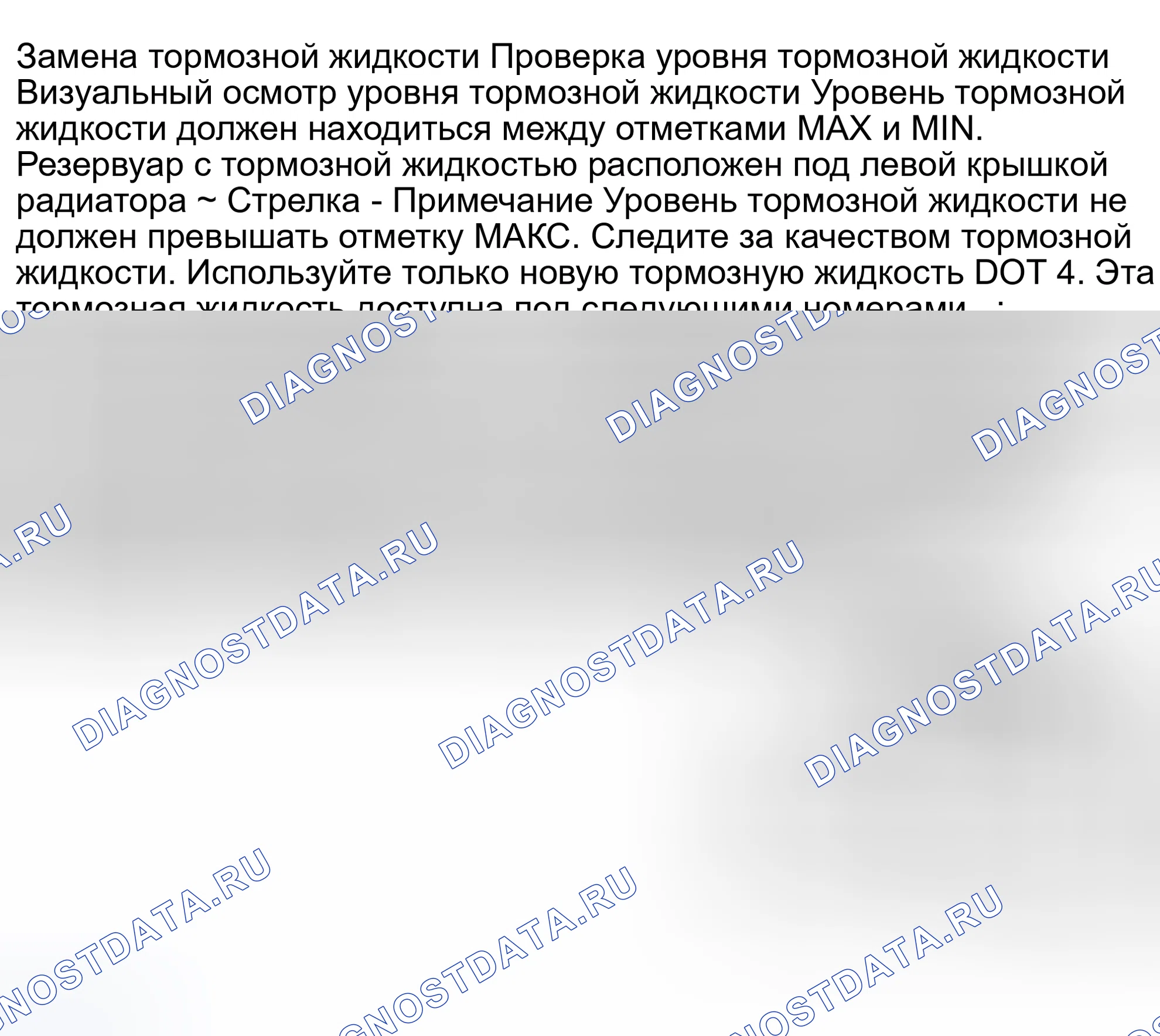 Рис. 26: ЗАМЕНА ТОРМОЗНОЙ ЖИДКОСТИ. Kia Optima IV рестайлинг