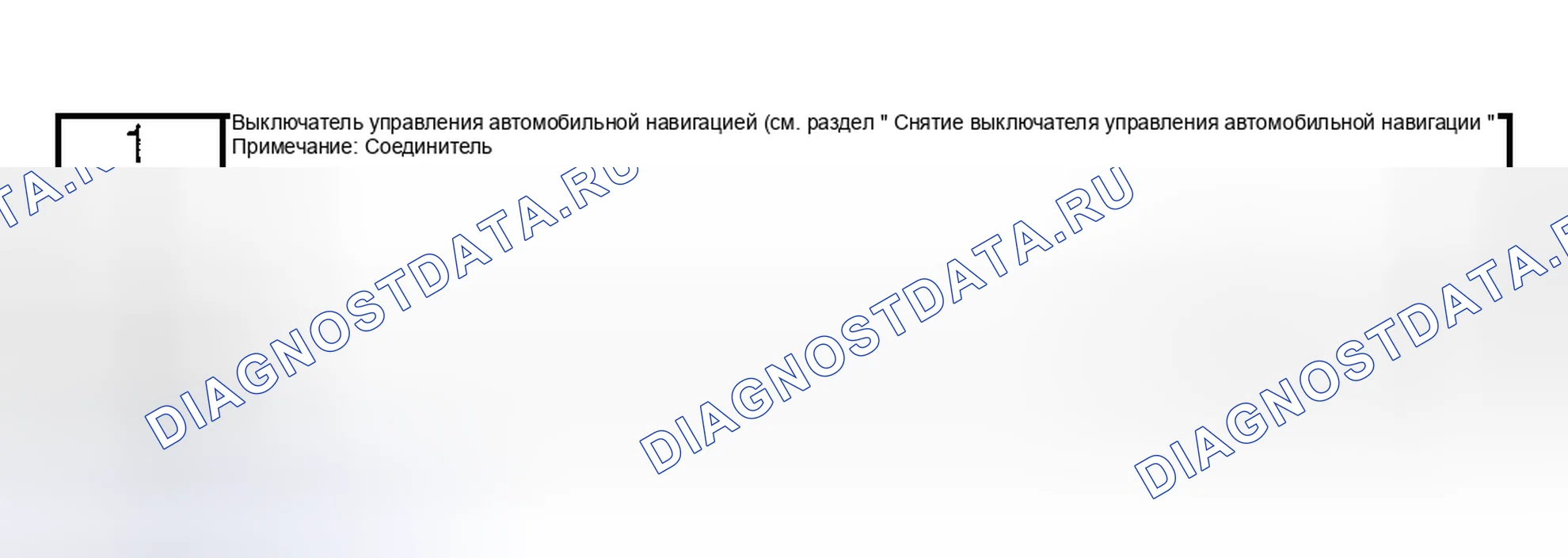 Рис. 124: СНЯТИЕ / УСТАНОВКА ПЕРЕКЛЮЧАТЕЛЯ УПРАВЛЕНИЯ АВТОМОБИЛЬНОЙ НАВИГАЦИЕЙ. Mazda RX-8 I