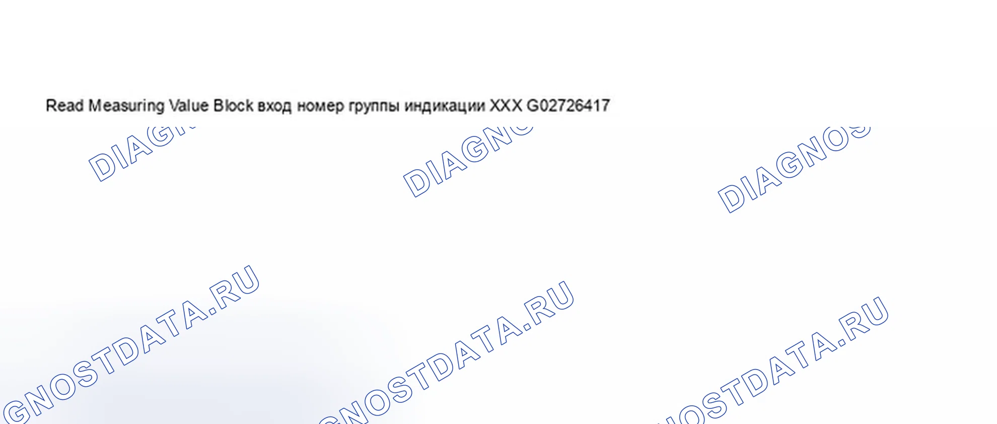 Рис. 61: Дисплей сканирующего прибора V.A.G 1551 - проверка кода готовности (M.Y. 1997) (3 из 4). Audi A8 D2