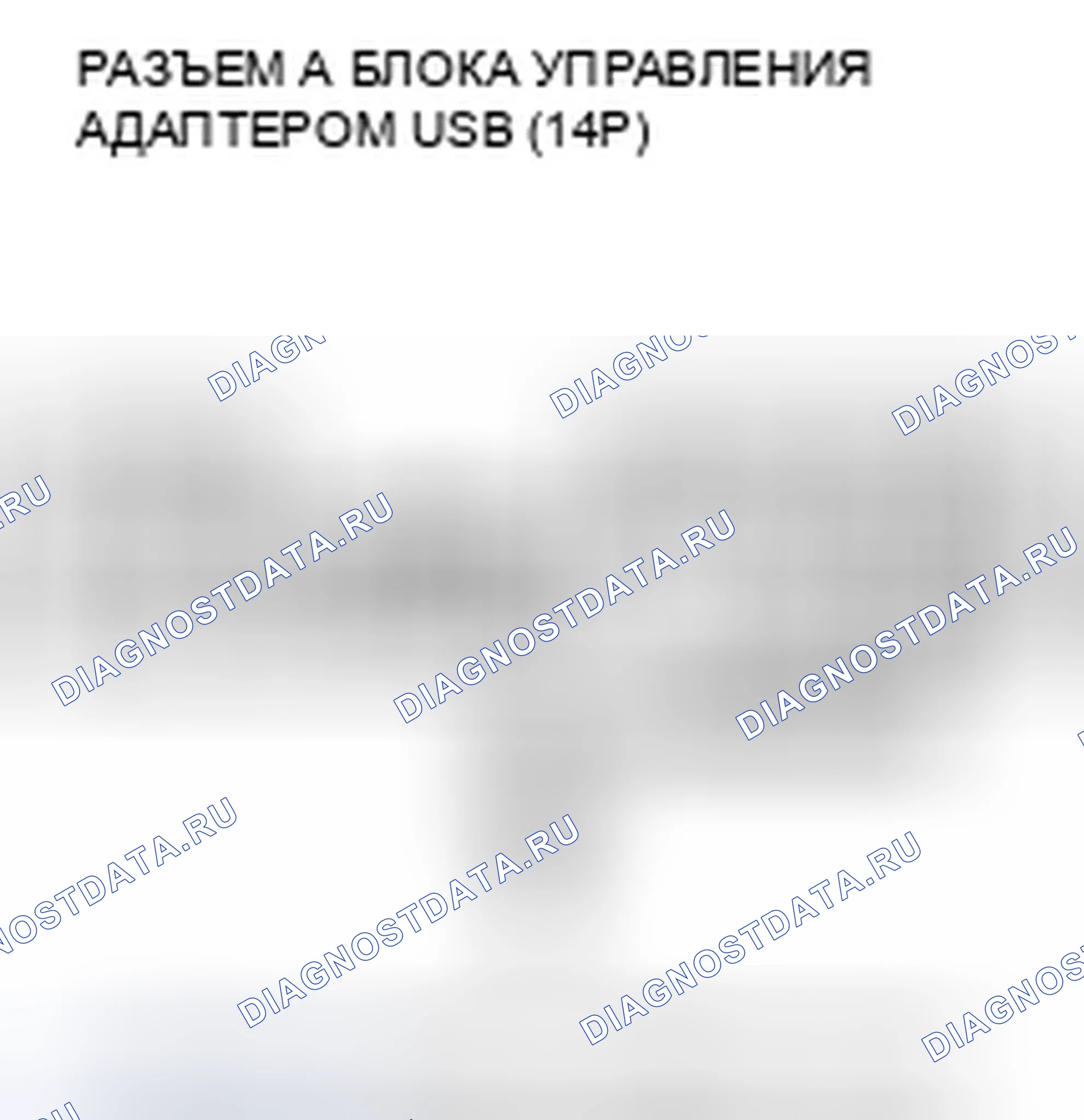 Рис. 662. Honda Accord VIII