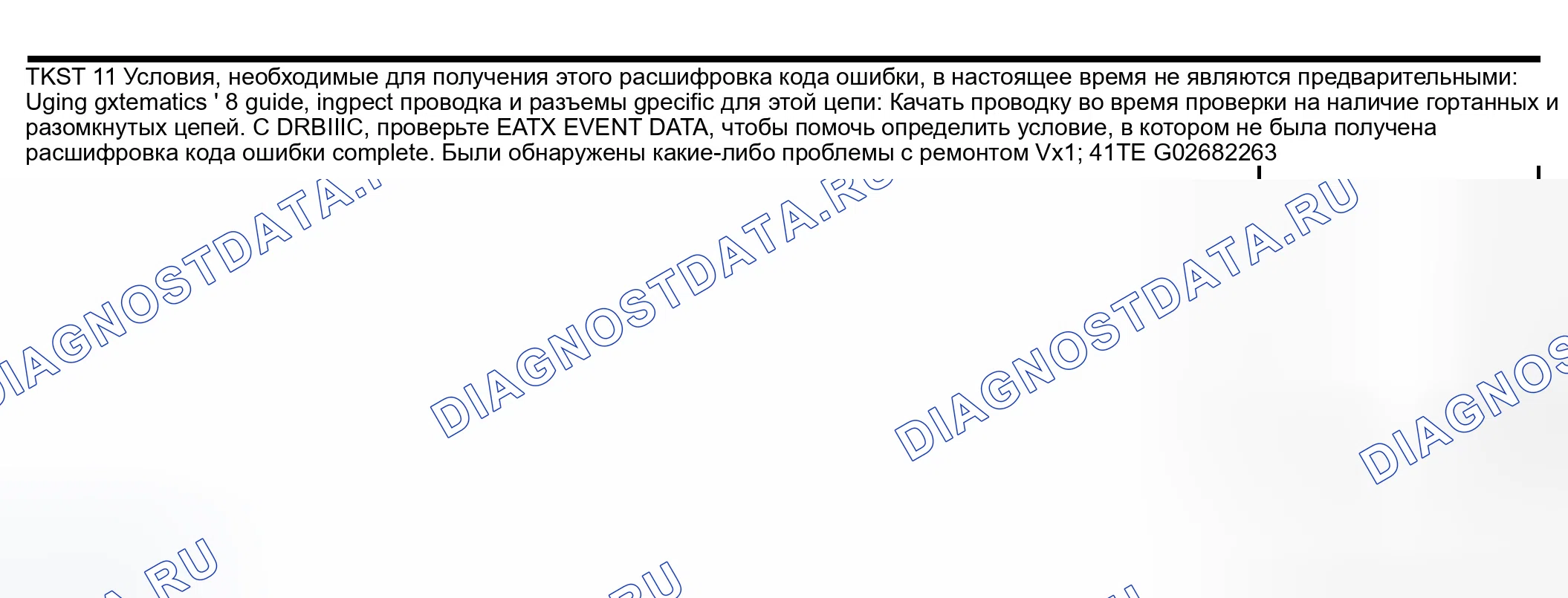 Рис. 523. Dodge Grand Caravan IV