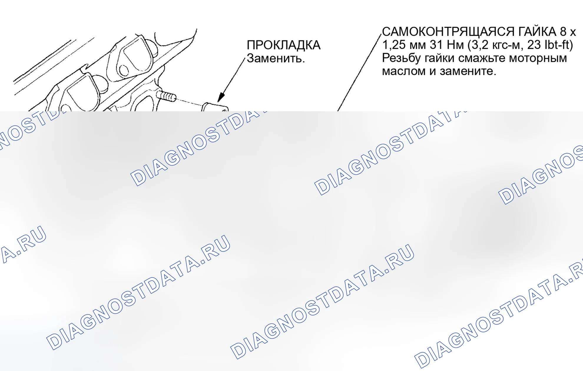 Рис. 266: Демонтаж и монтаж выпускного коллектора. Honda Odyssey II