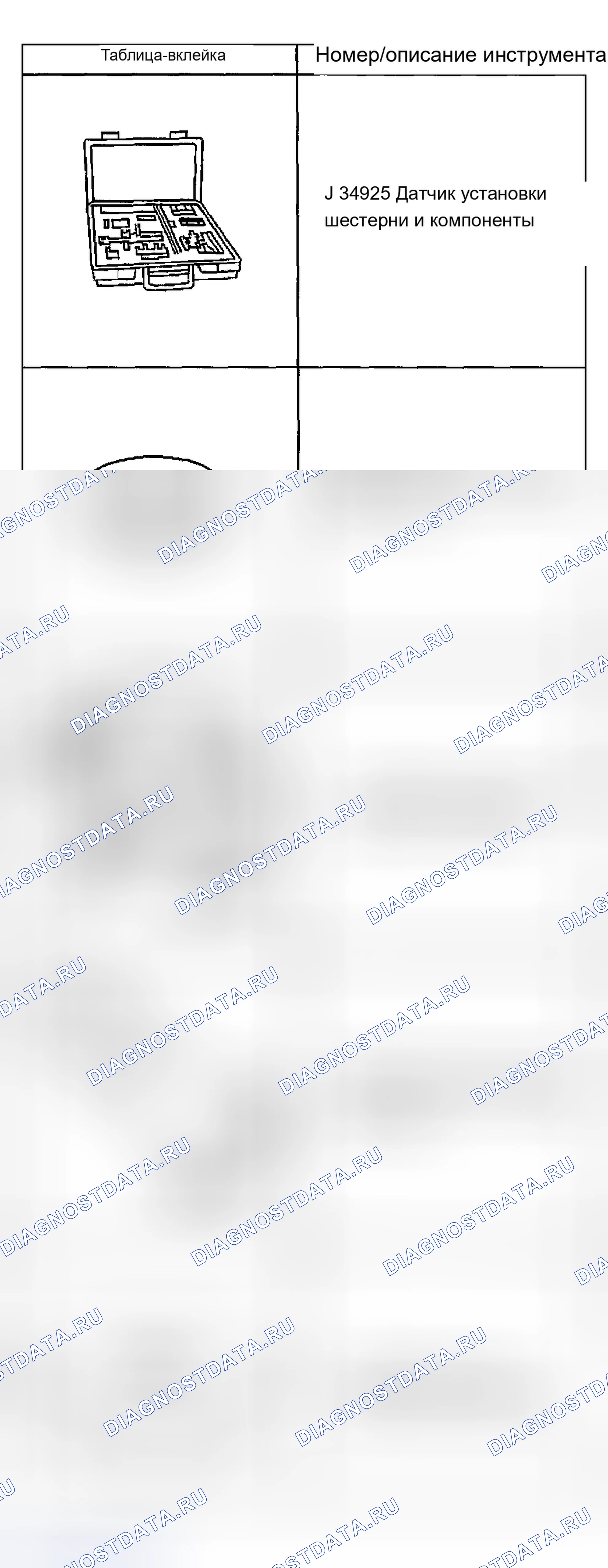 Рис. 376. Chevrolet Chevy Express H2500 