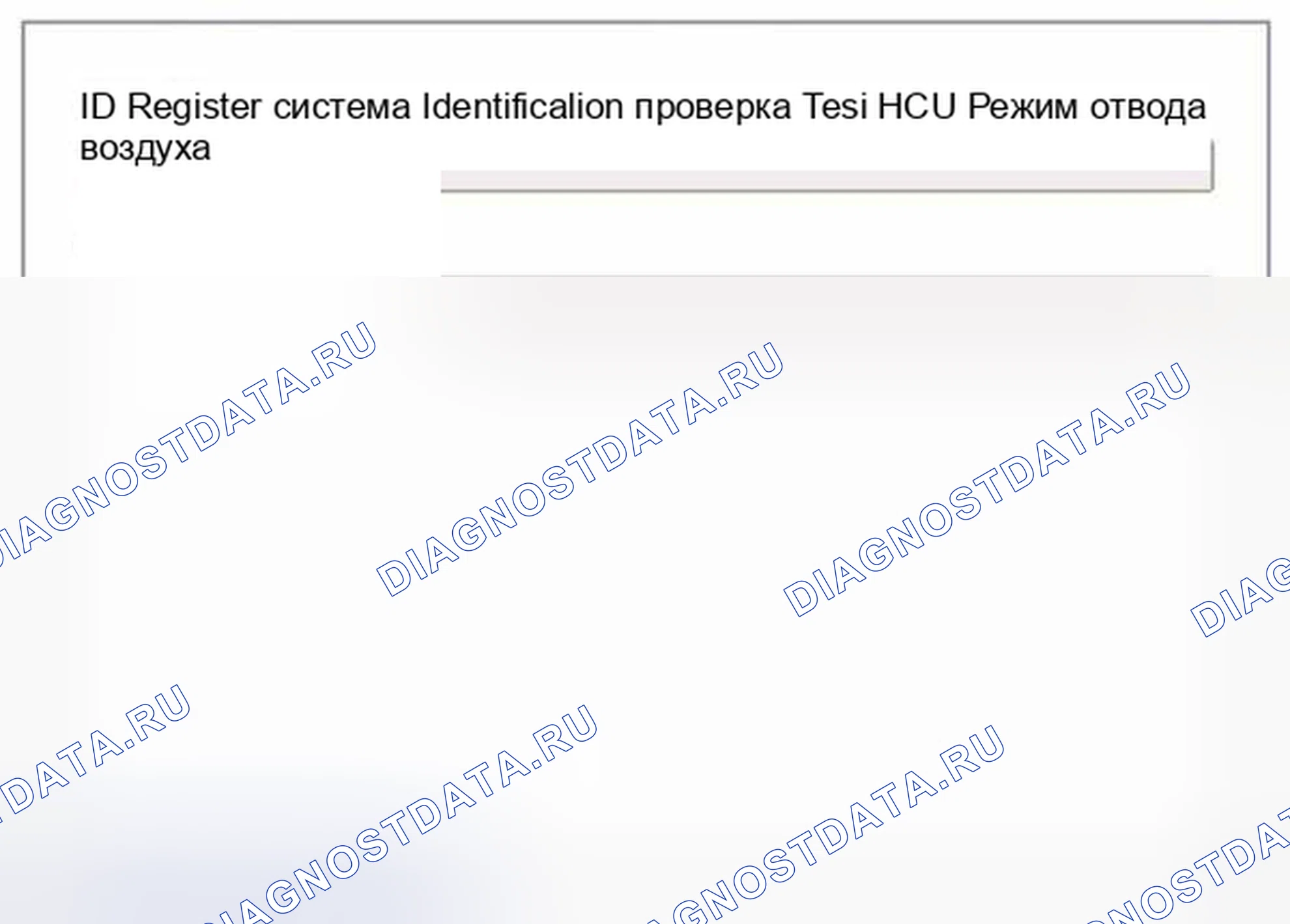 Рис. 221: Стравливание тормозной системы. Hyundai Santa Fe II рестайлинг