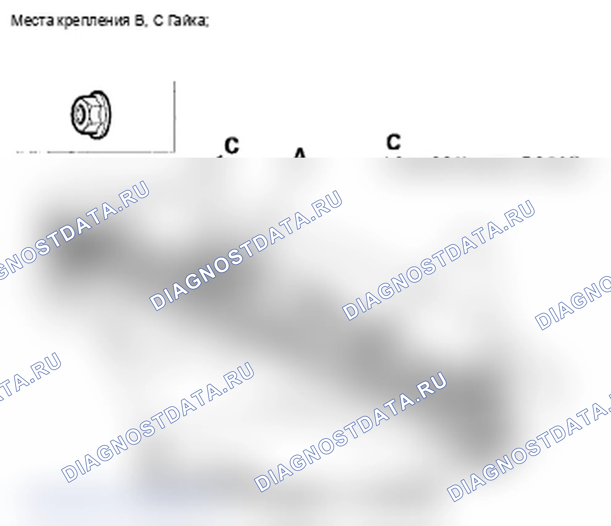 Рис. 64: Снятие/установка козырька заднего окна. Acura RL II рестайлинг