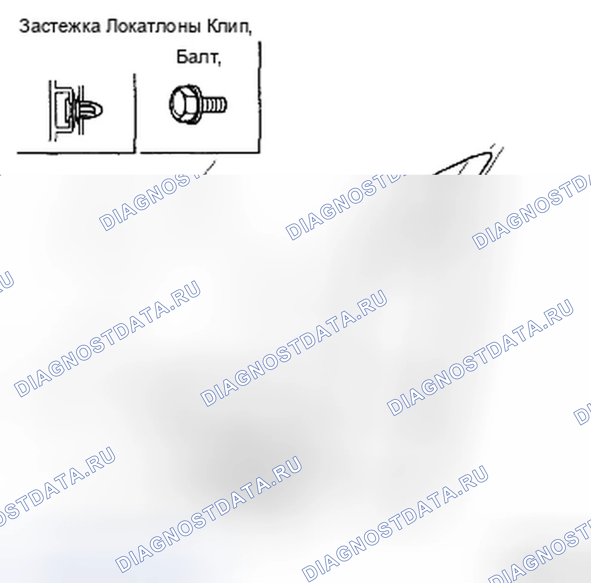 Рис. 61: ЗАМЕНА облицовки ЛОТКА УПАКОВКИ. Hyundai Azera I
