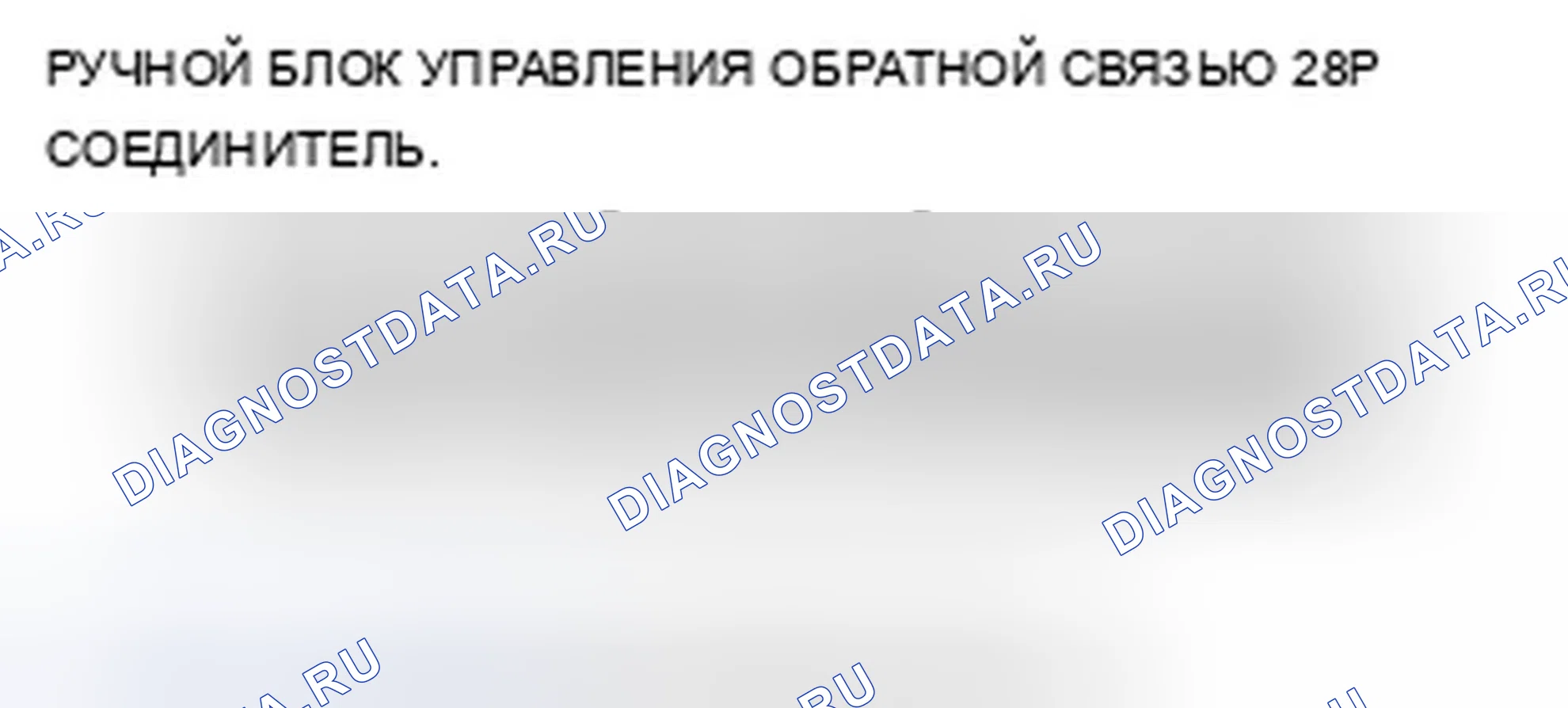Рис. 479: С AcuraLink. Acura TSX II