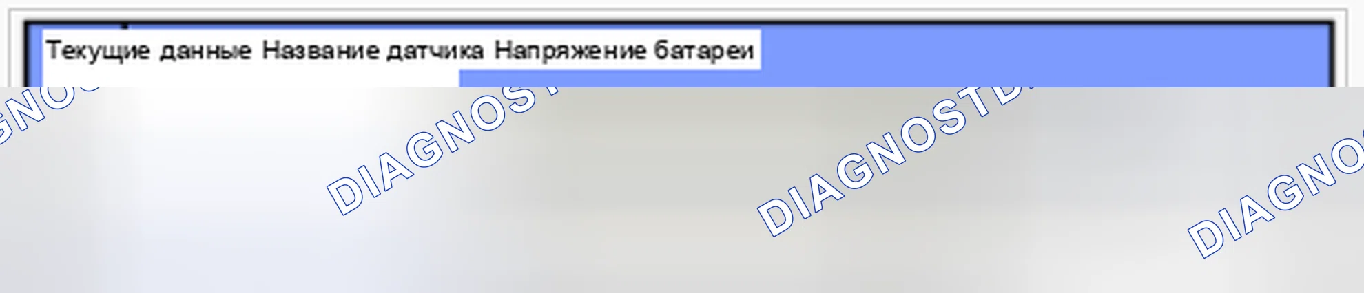 Рис. 54: Мониторинг данных GDS. Hyundai Accent IV
