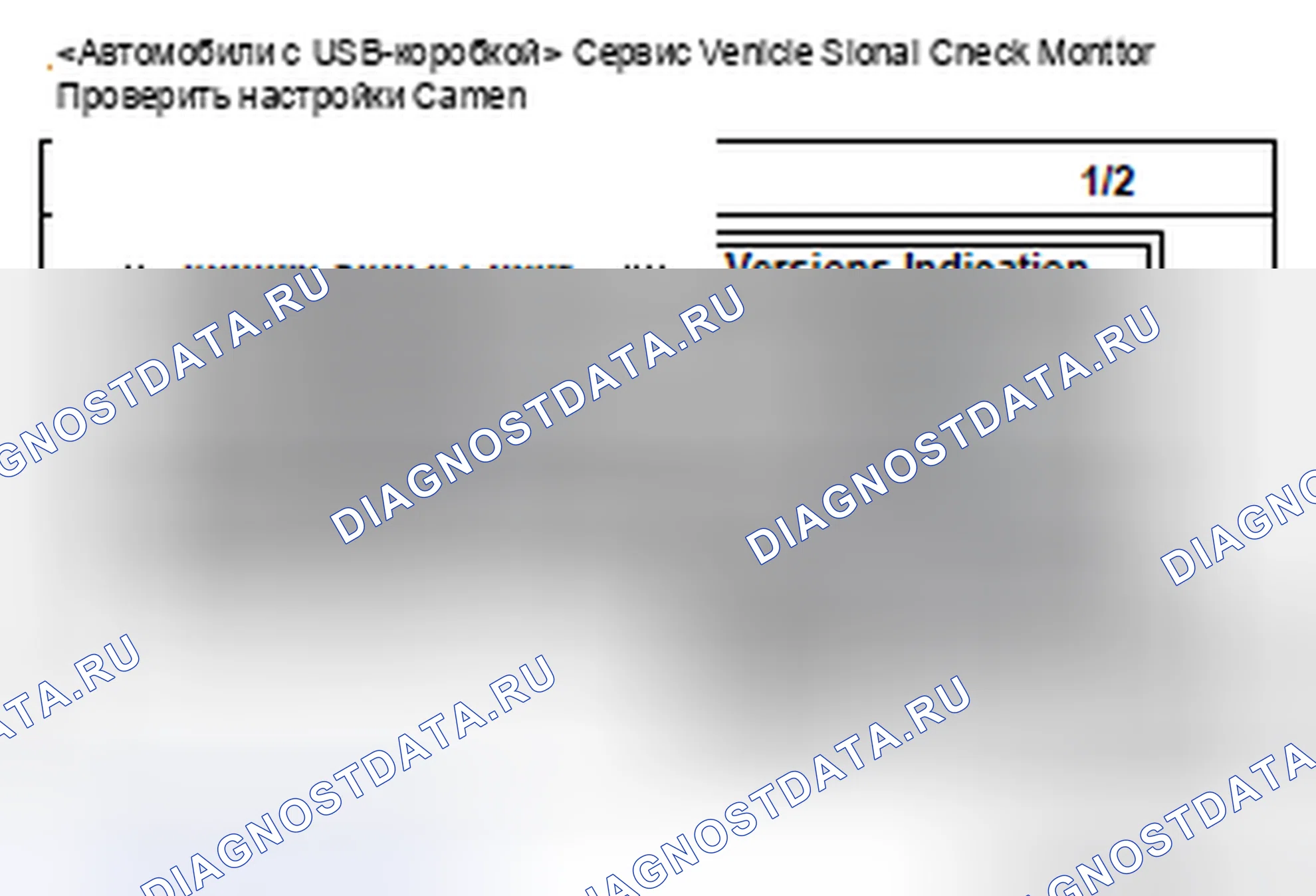 Рис. 239: КАК ЗАВЕРШИТЬ СЕРВИСНЫЙ РЕЖИМ. Honda Domani MB