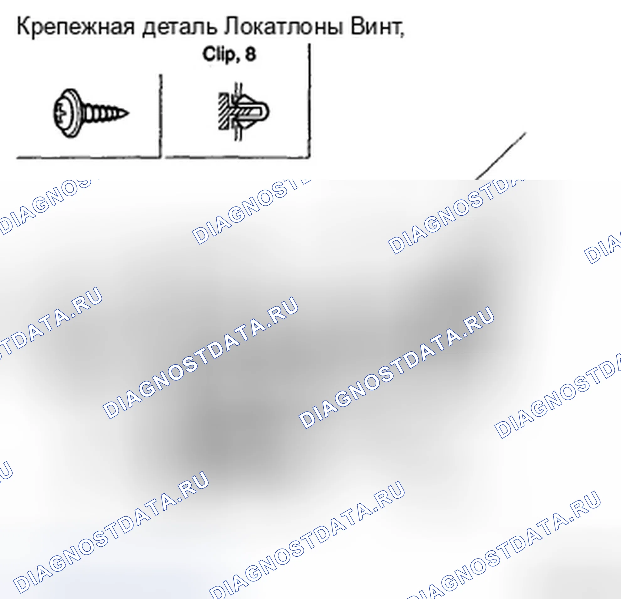 Рис. 8: ЗАМЕНА ЦЕНТРАЛЬНОЙ ПАНЕЛИ АВАРИЙНОЙ ПЛОЩАДКИ. Hyundai Sonata V рестайлинг
