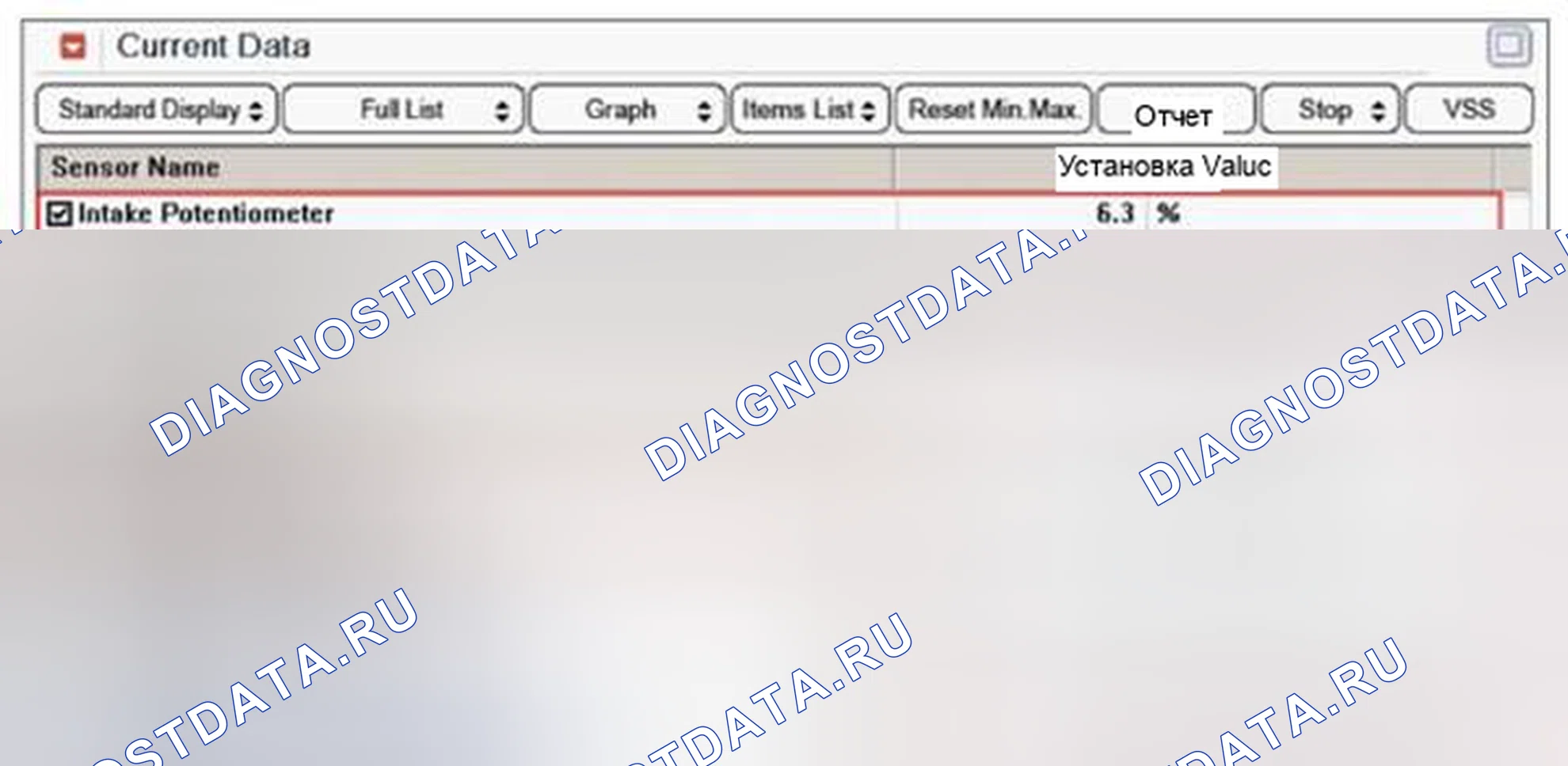 Рис. 83: Мониторинг данных GDS. BMW 6 серия F06/F13/F12