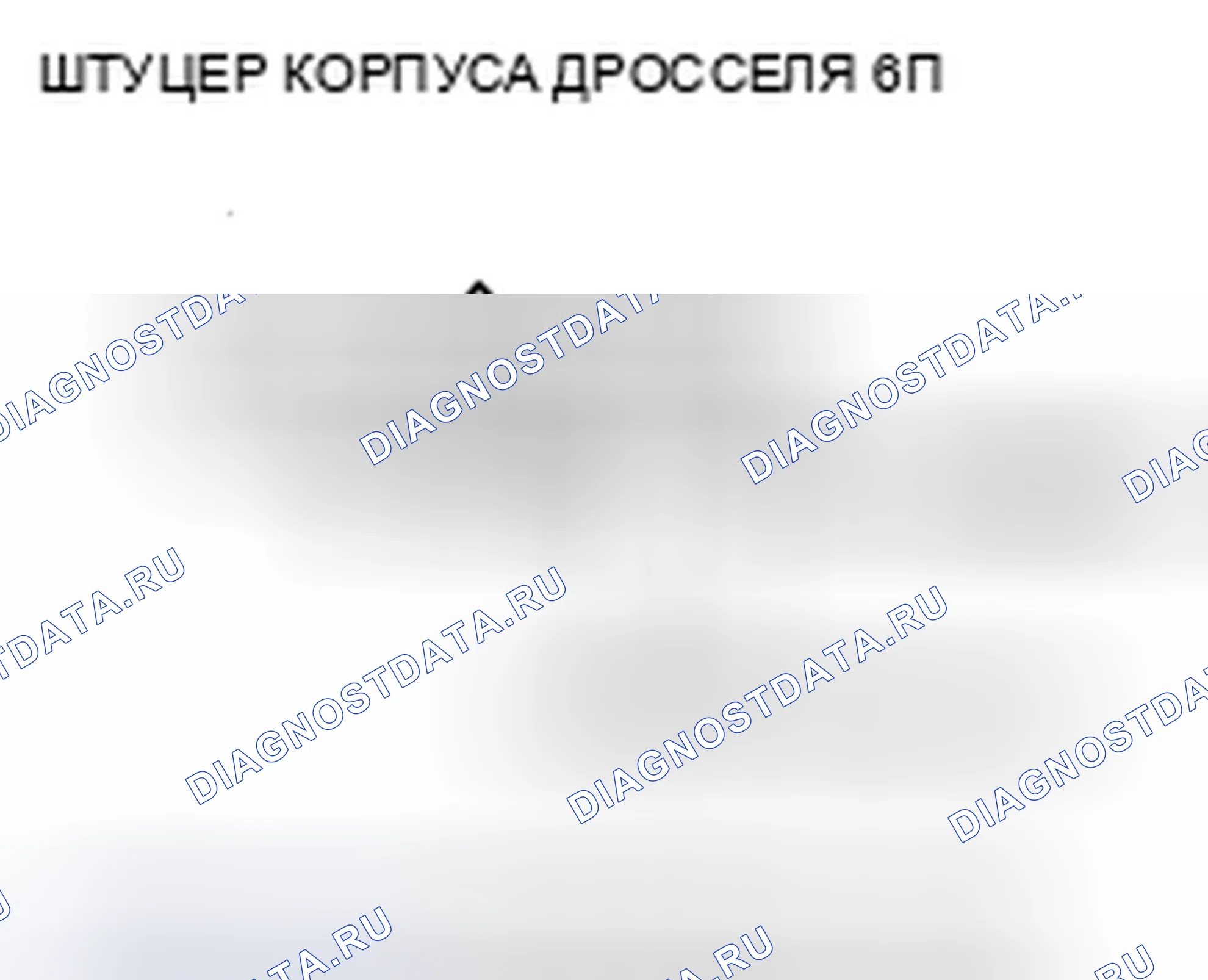 Рис. 54. Honda Fit I