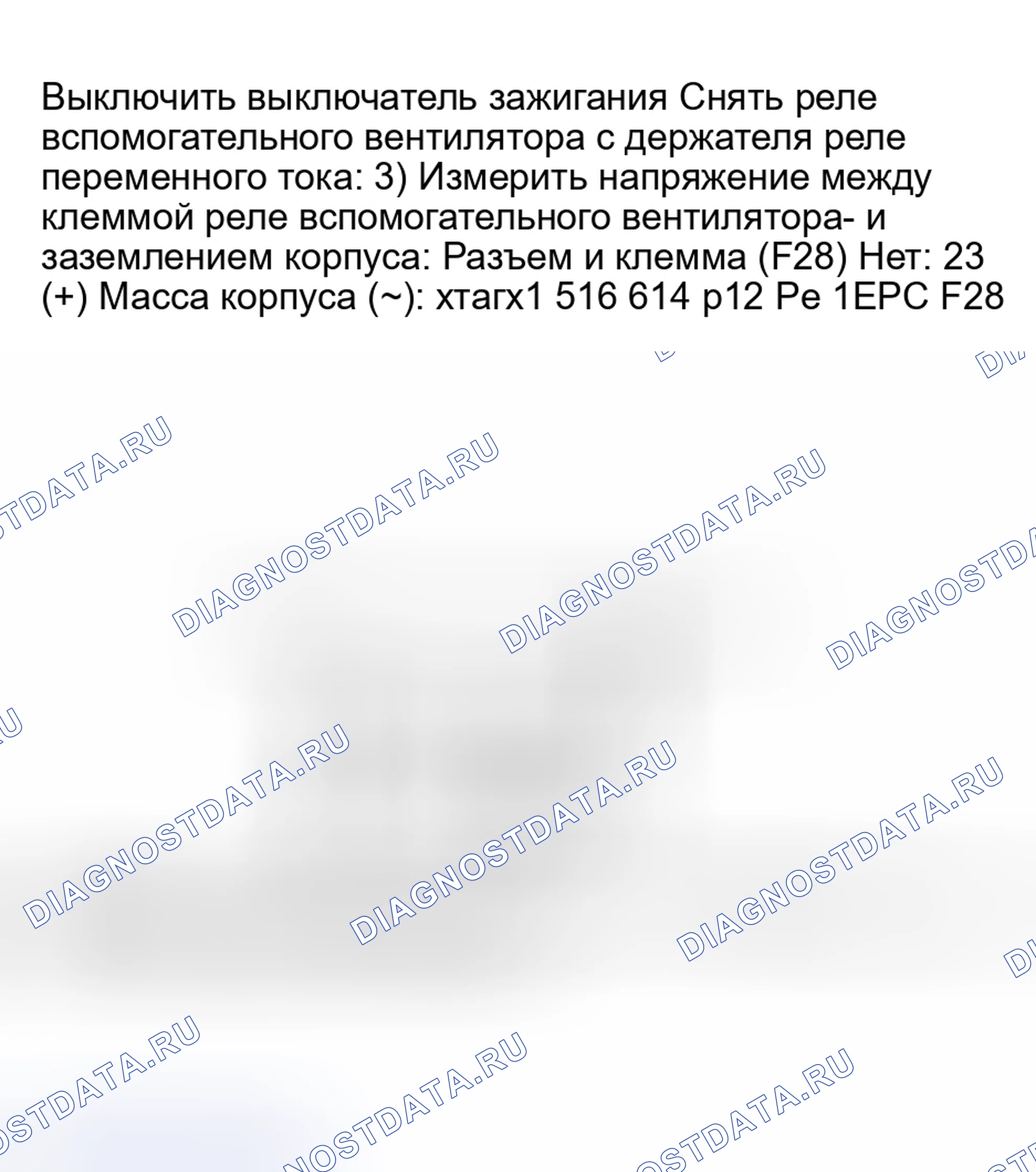 Рис. 36: 3A5: ПРОВЕРКА ПОДАЧИ ПИТАНИЯ НА РЕЛЕ ВСПОМОГАТЕЛЬНОГО ВЕНТИЛЯТОРА. Subaru Forester SF рестайлинг
