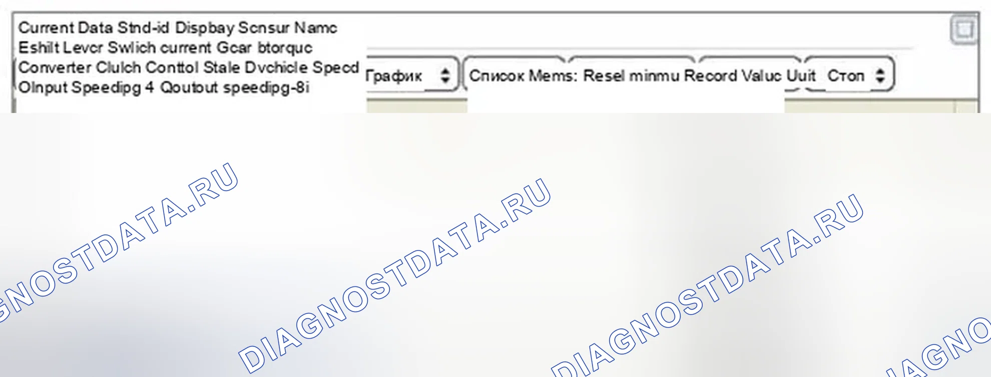 Рис. 191: Мониторинг данных GDS. Hyundai Elantra V