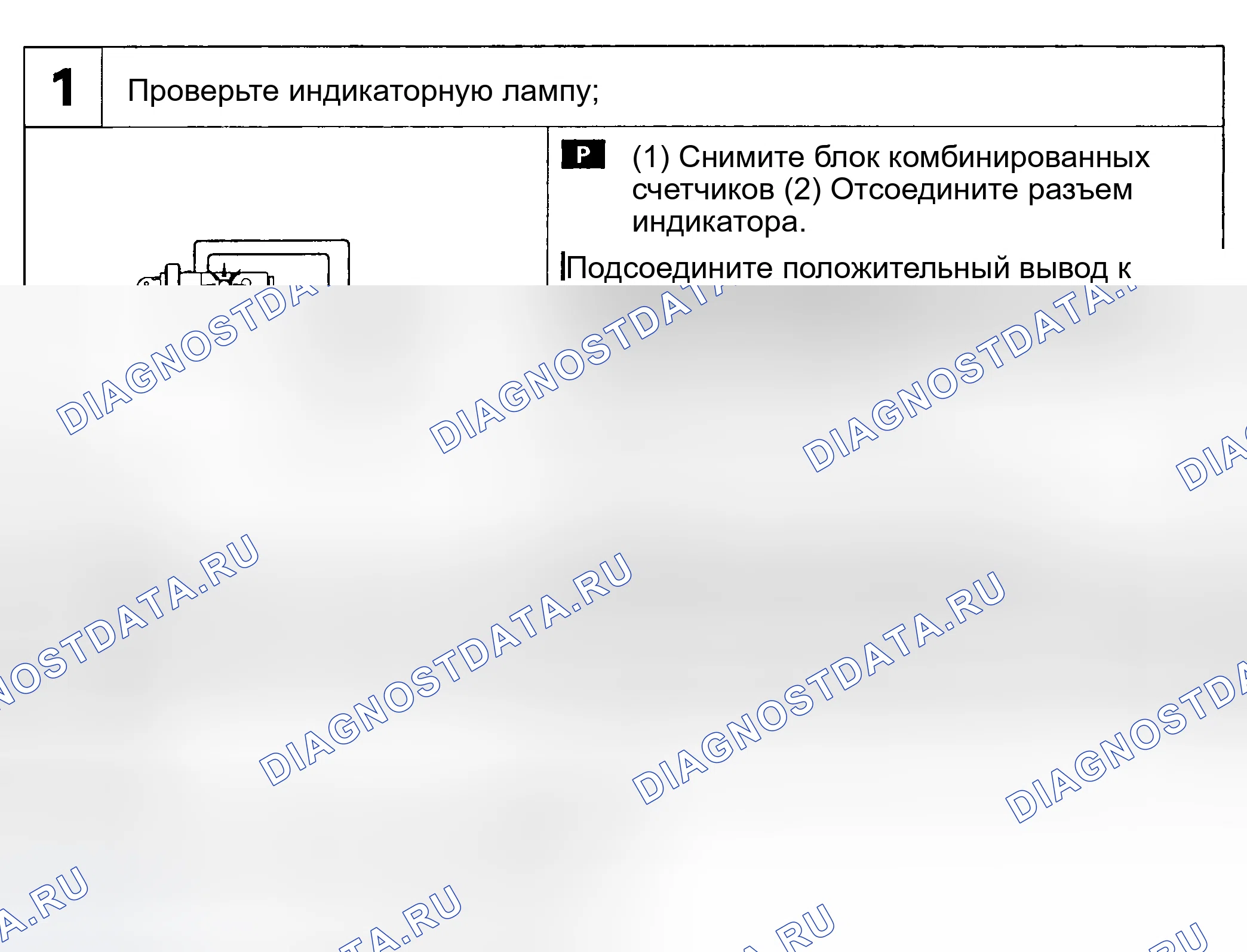 Рис. 98. Lexus ES XV10