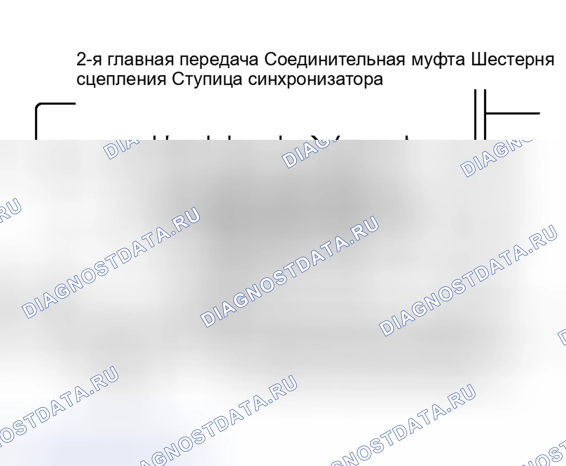 Рис. 276: ТРОЙНОЙ КОНУСНЫЙ СИНХРОНИЗАТОР. Honda Street I