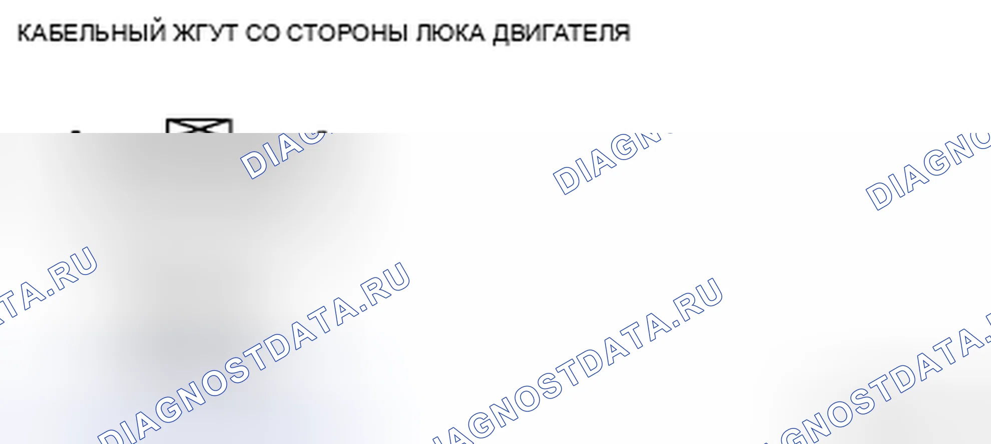 Рис. 11: Таблица напряжения на клеммах (справочная). Mazda CX-9 I