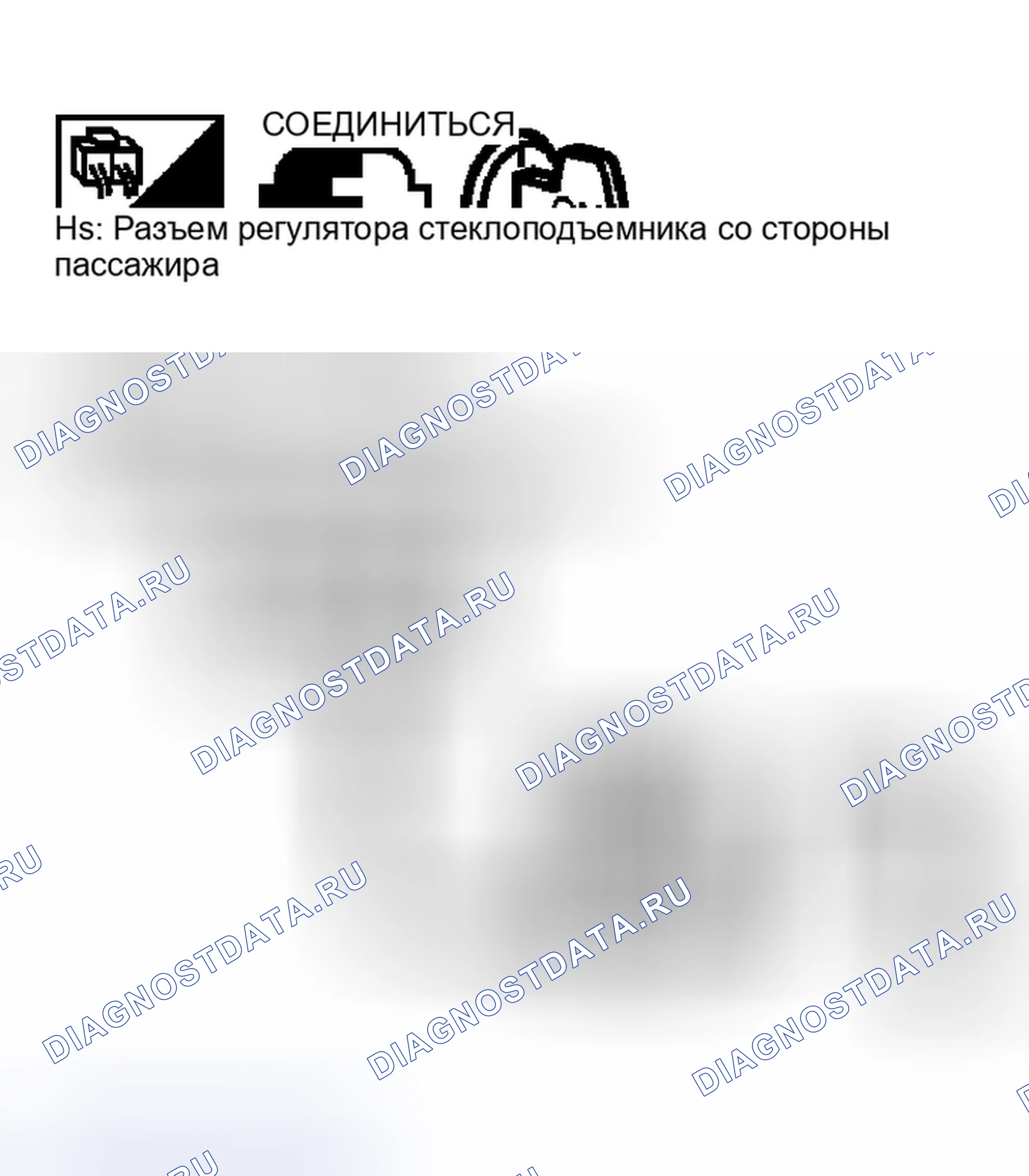 Рис. 43: Проверка цепи энкодера (со стороны пассажира). Nissan 350Z I