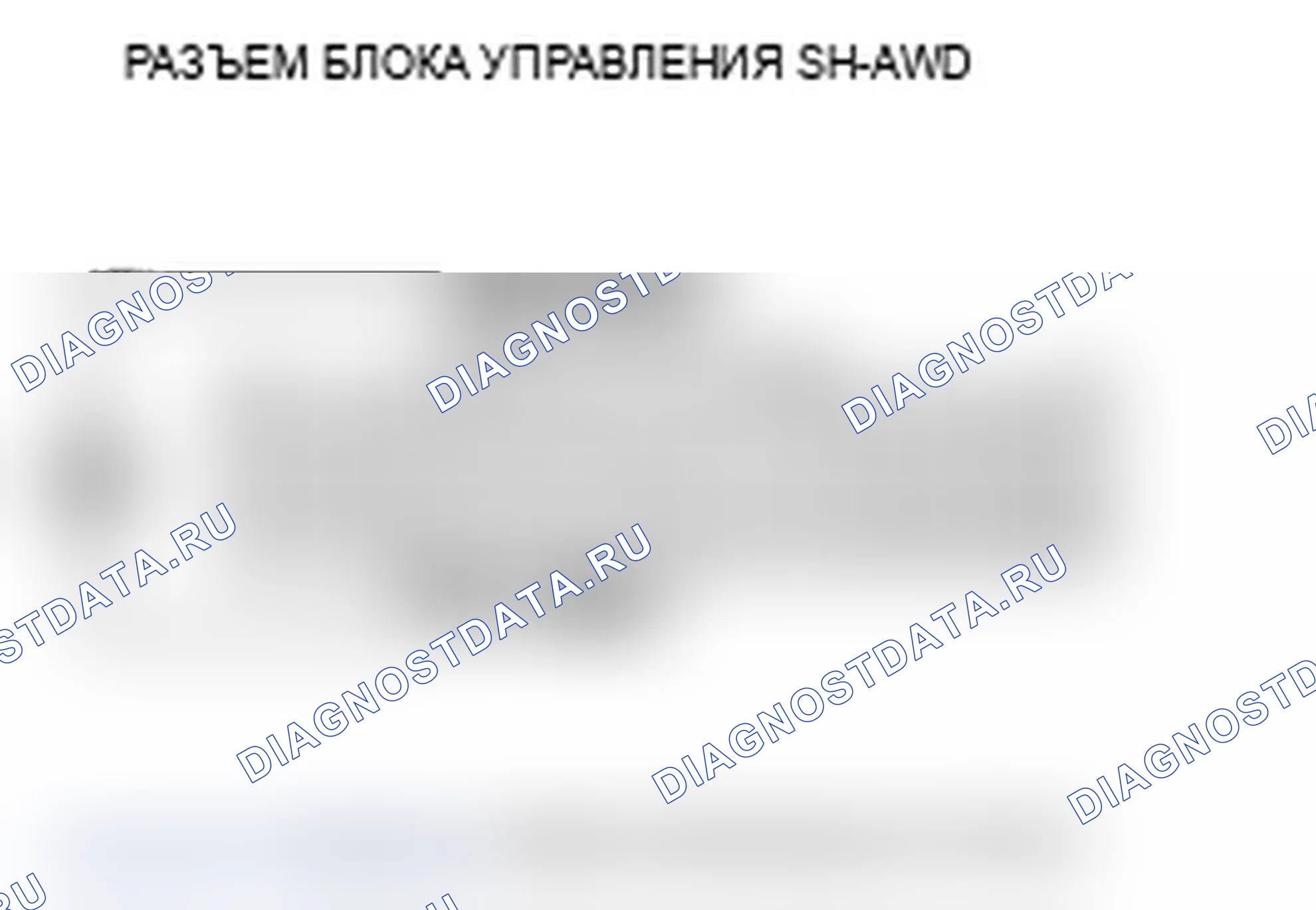 Рис. 91: расшифровка кода ошибки 82-1: Неисправность датчика правой поисковой катушки. Acura TL IV