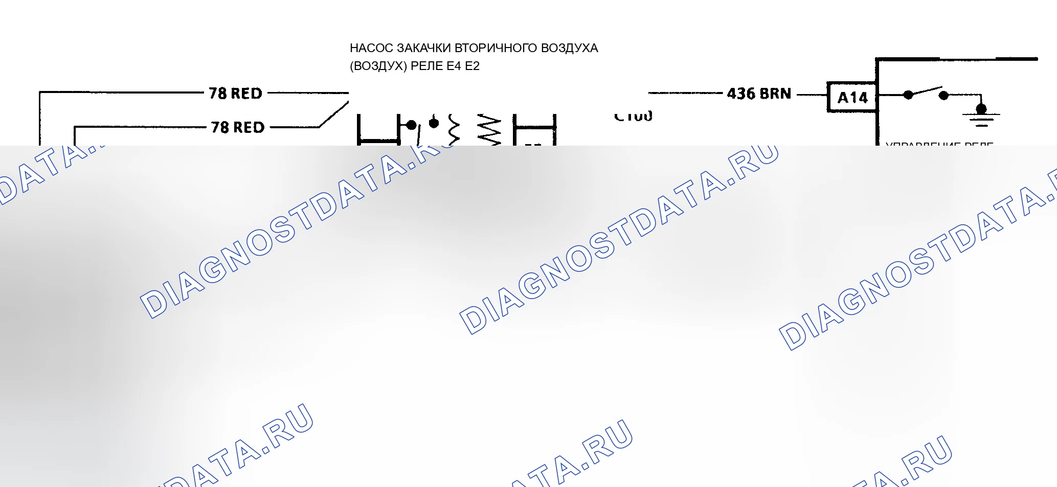 Рис. 98: Схема Code 29 (5.7L) Впрыск вторичного воздуха. Chevrolet Camaro IV