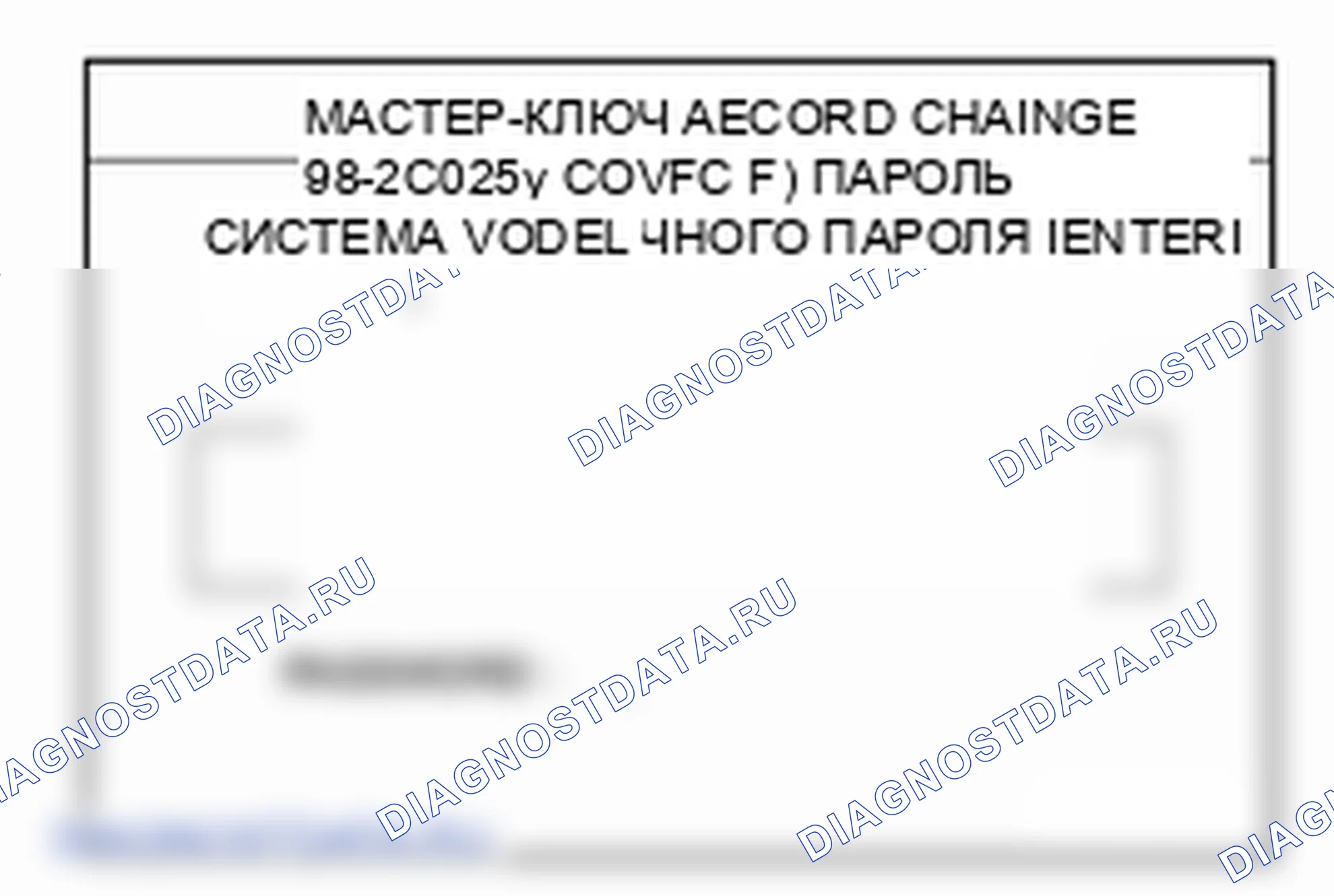 Проверка системы блока управления иммобилайзером. Hyundai H-1 A1