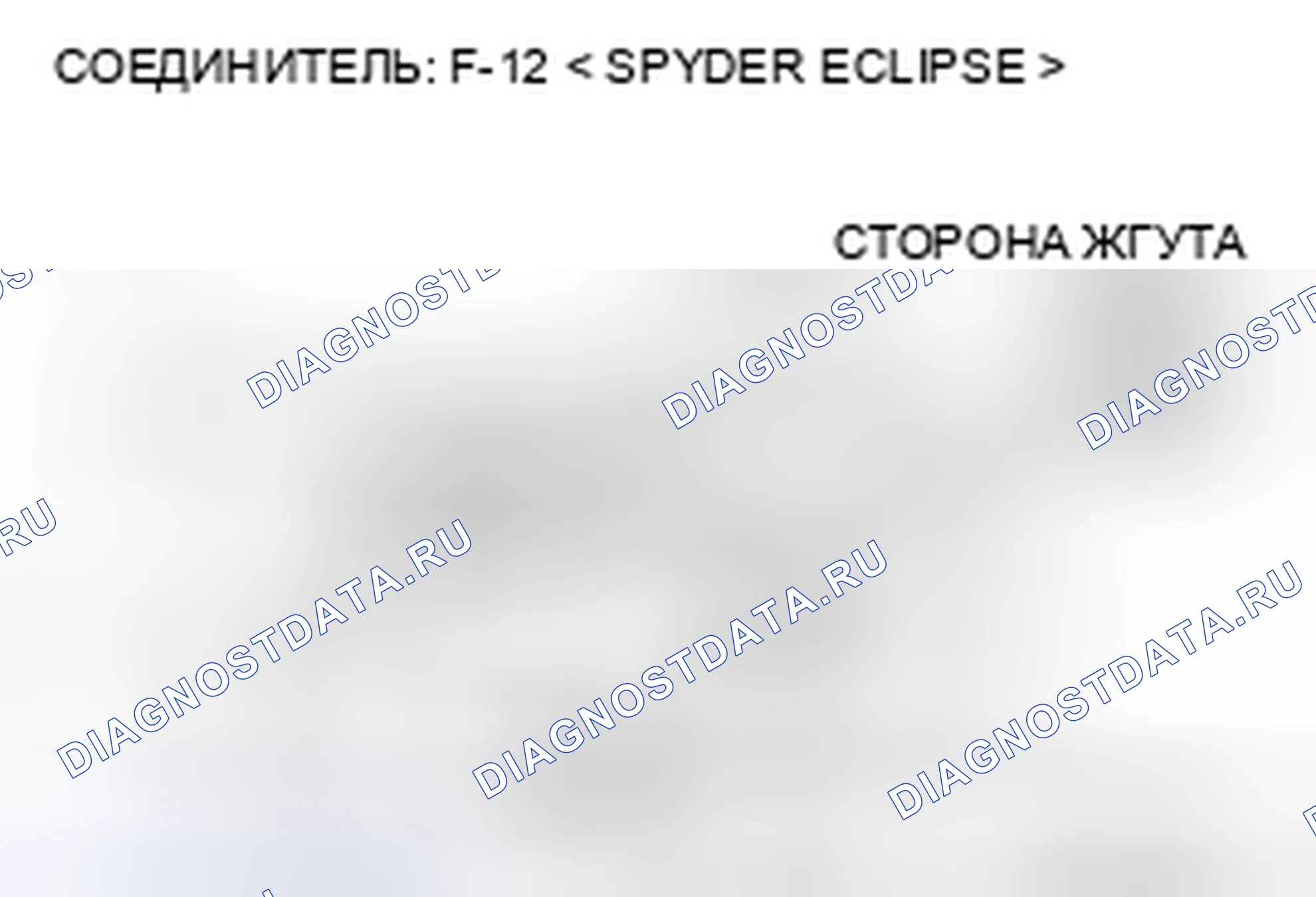 Рис. 307. Mitsubishi Eclipse IV рестайлинг