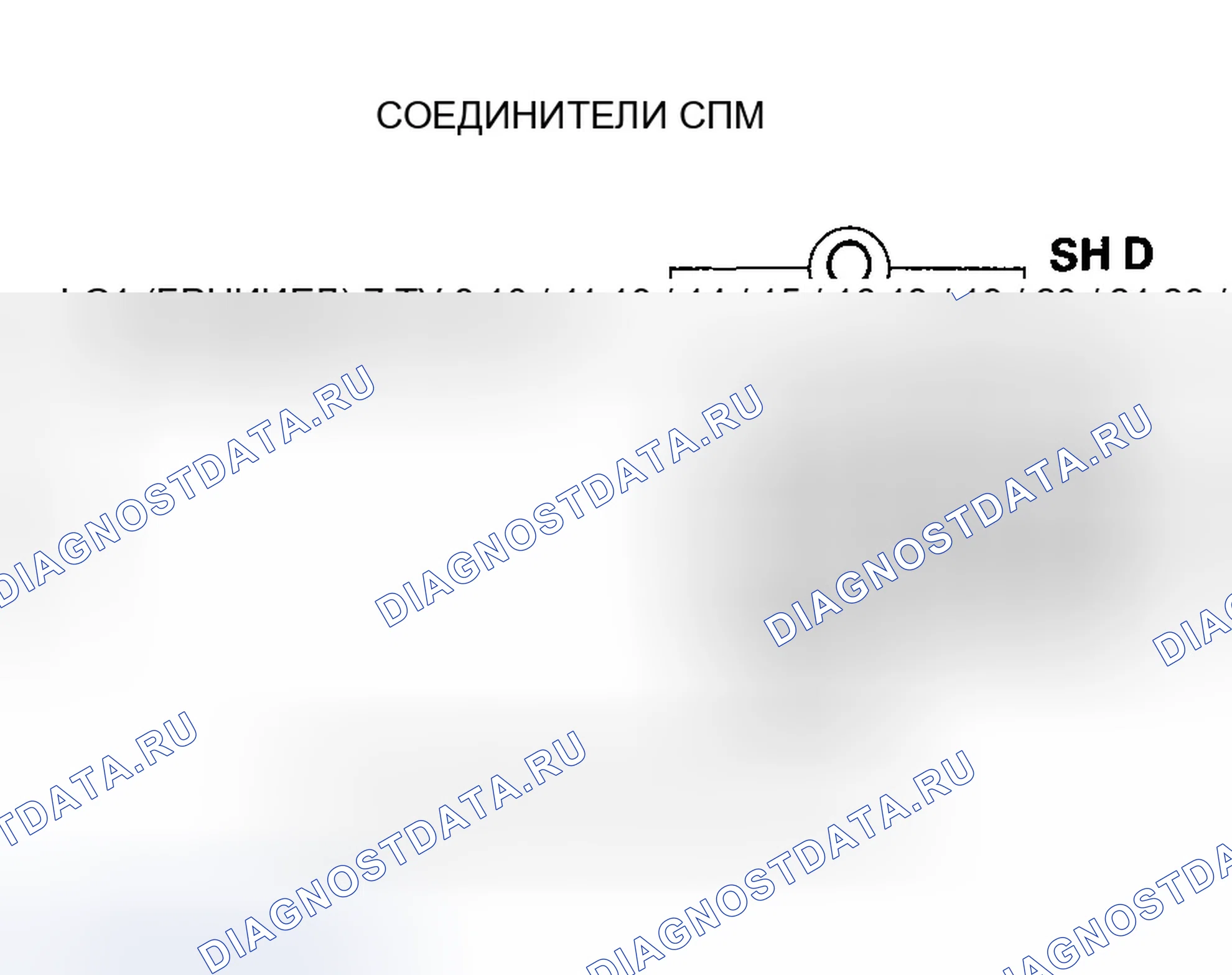 Рис. 598: расшифровка кода ошибки P0983: Открыть в цепи электромагнитного клапана переключения передач D. Honda CR-V II рестайлинг