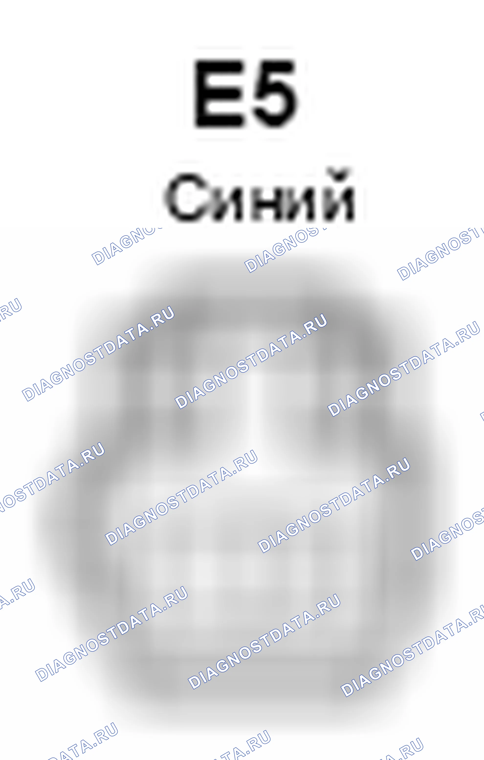 Рис. 495: Вид с торца разъема AFS OFF Sw (E5). Lexus ES XV40