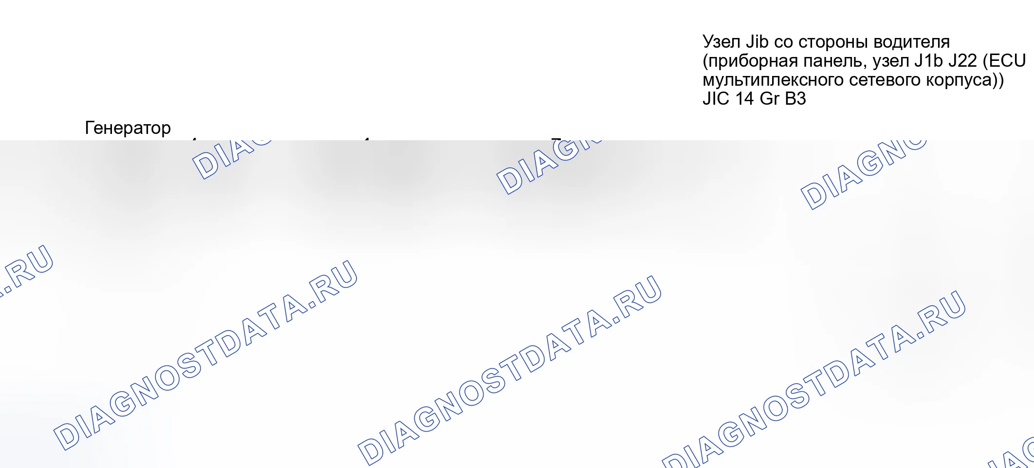 Рис. 53: электросхема. Honda Accord VI