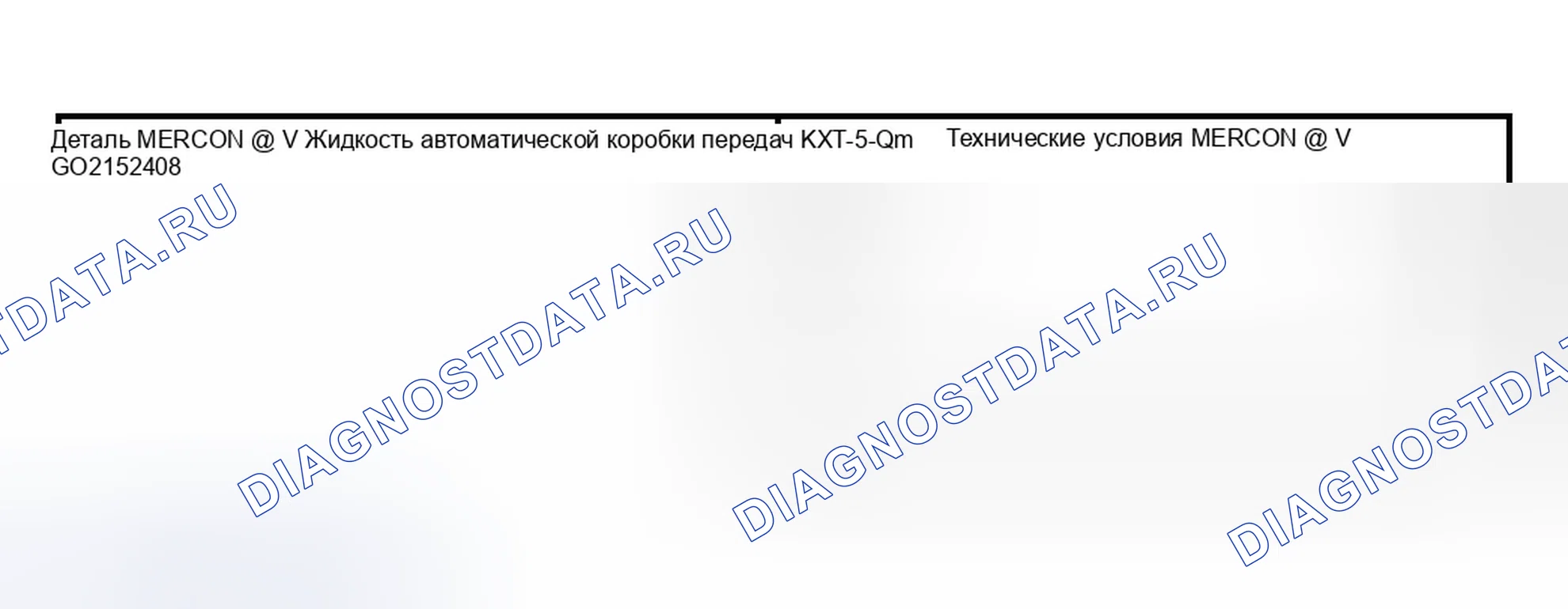 Рис. 504. Ford Ranger I