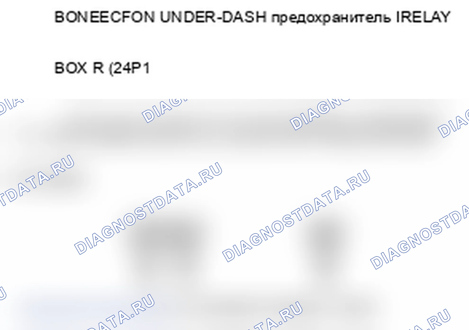 Рис. 12: расшифровка кода ошибки B1281: Неисправность цепи положения тумана переднего стеклоочистителя; расшифровка кода ошибки B1282: Положение INT (AUTO) переднего стеклоочистителя. Acura TL IV
