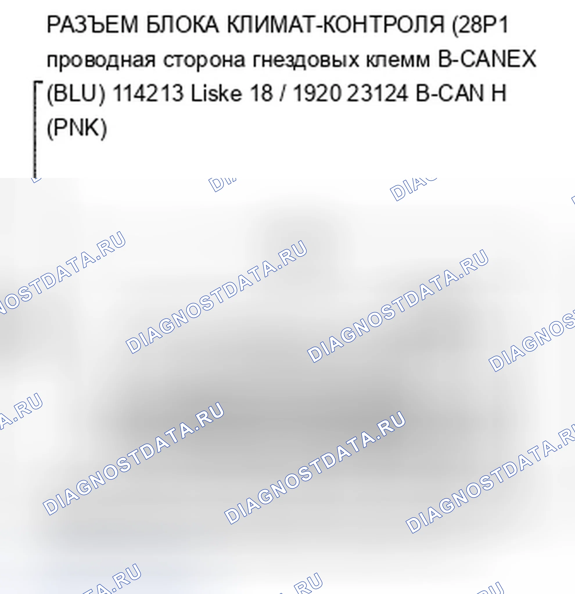 Рис. 118. Acura TSX II