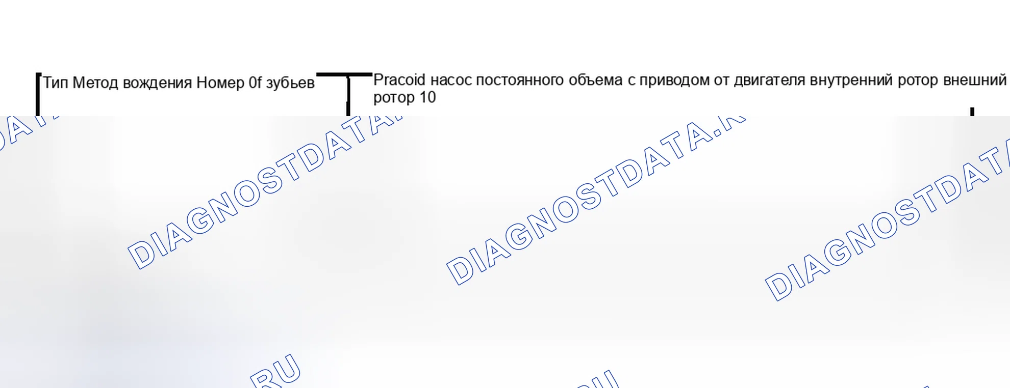 Рис. 98: МАСЛЯНЫЙ НАСОС. Subaru Forester SG