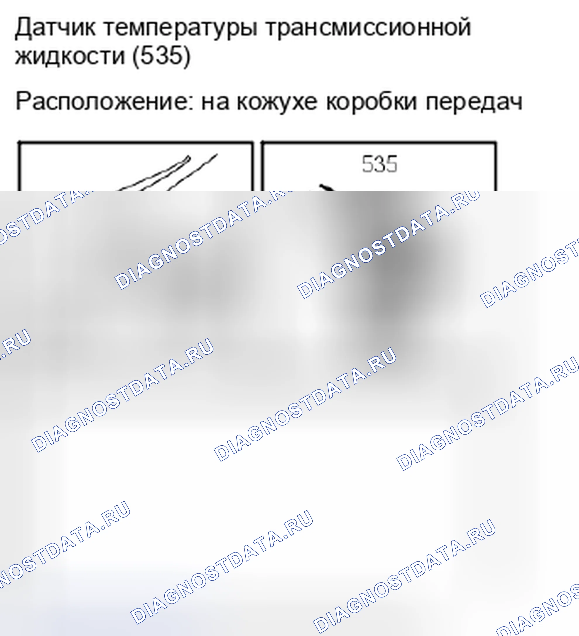 Рис. 391. Kia Optima II