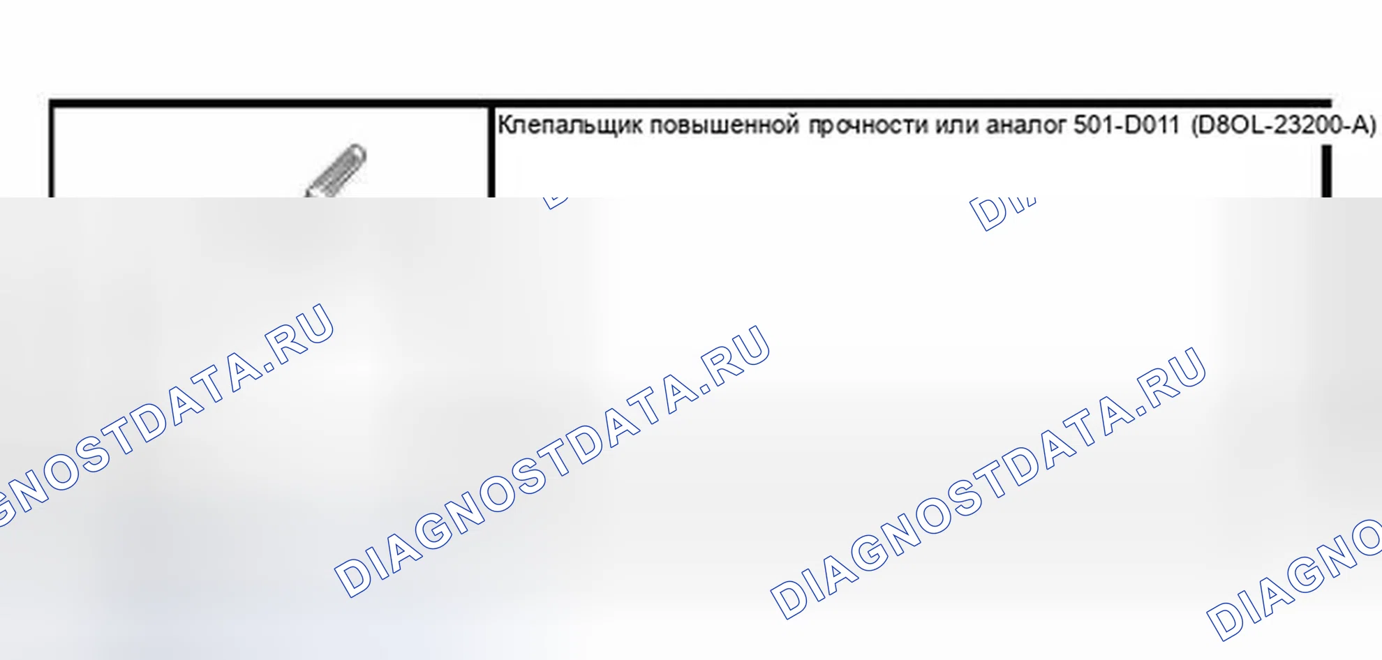 Рис. 61: Специальный инструмент (ы). Ford Ranger I