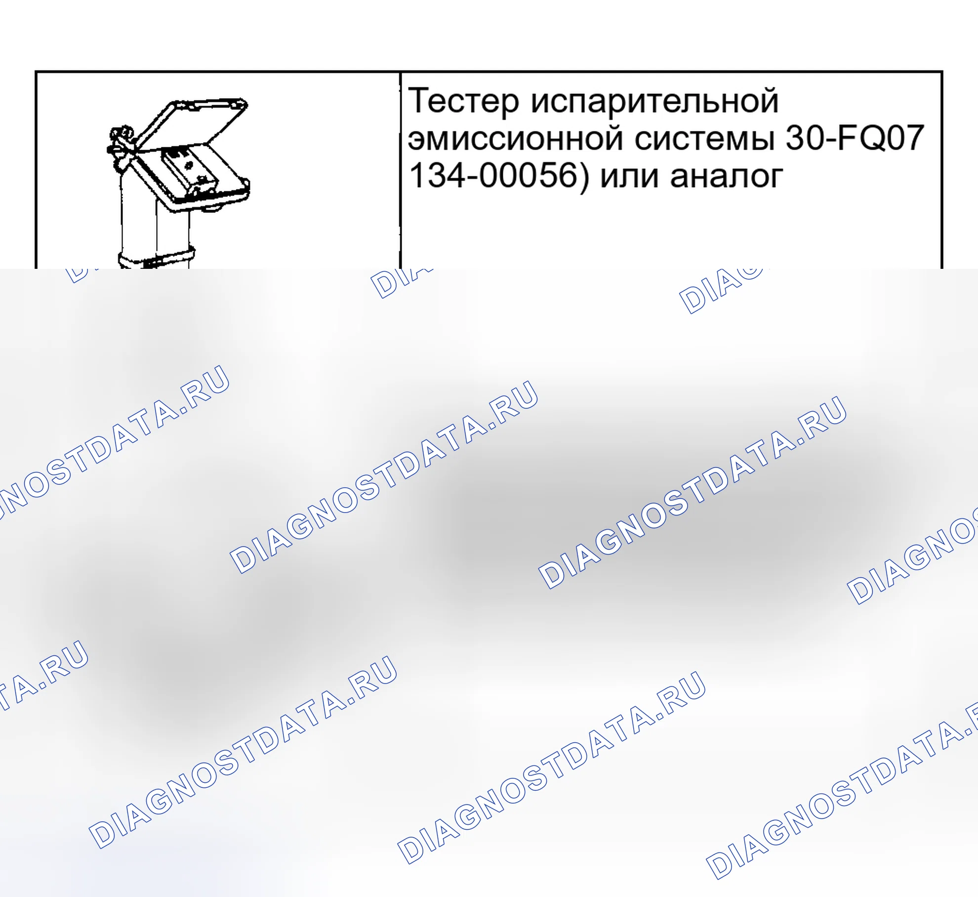 Рис. 24: Специальный инструмент (ы). Hyundai ix20 I рестайлинг