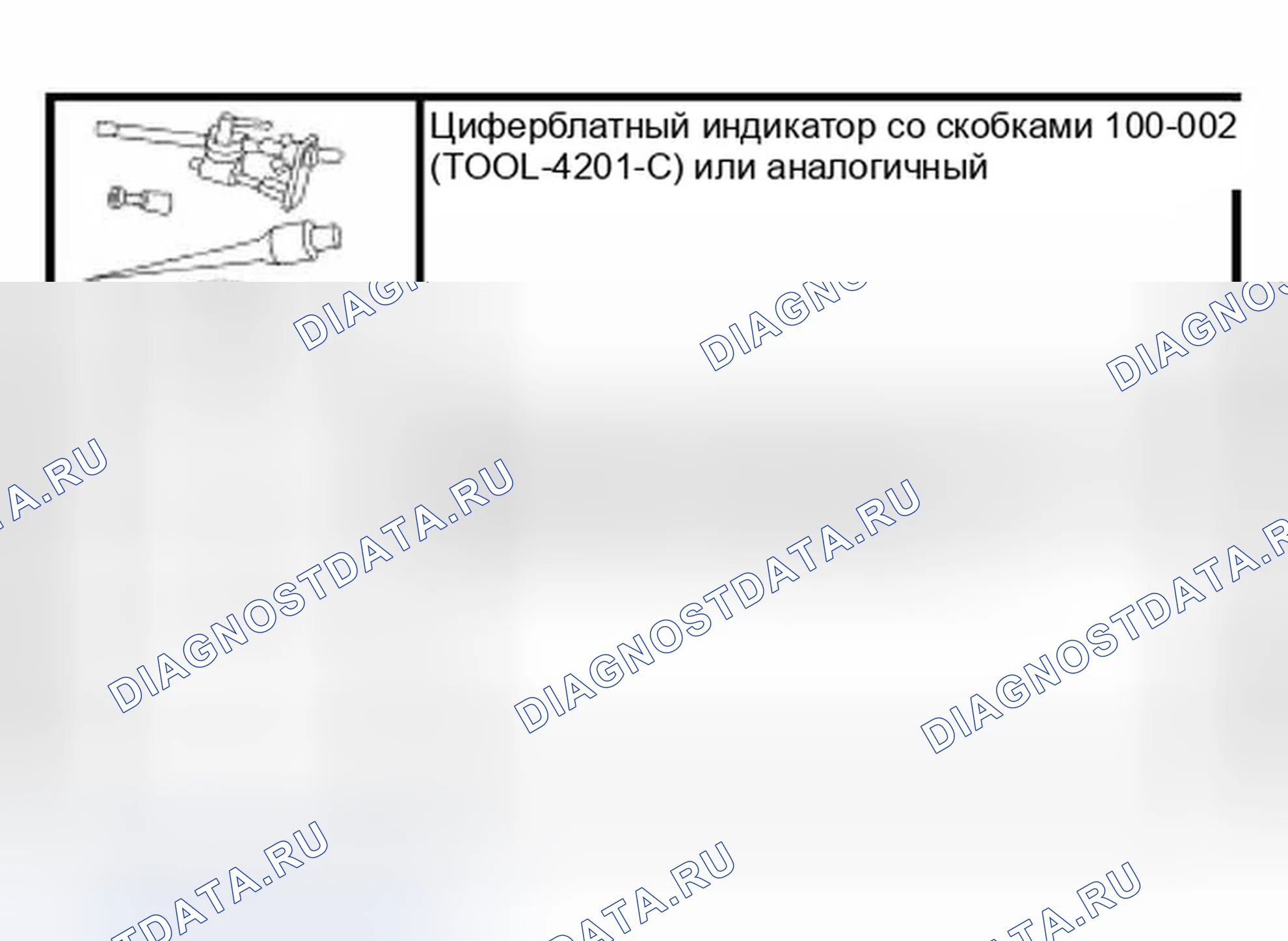 Рис. 48: Специальный инструмент (ы). Ford Escape I