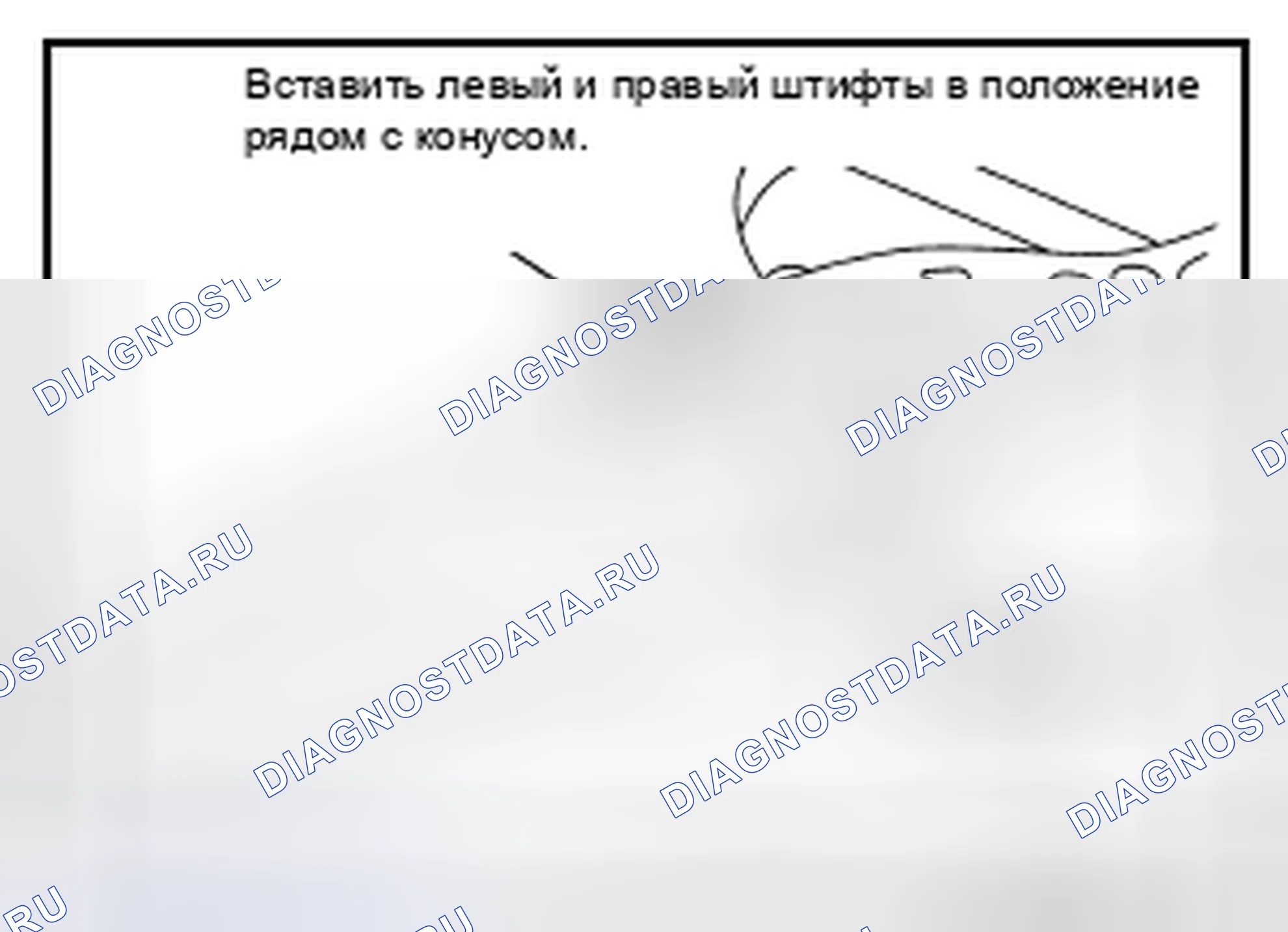Рис. 381: УСТАНОВКА. Nissan Altima L32 рестайлинг